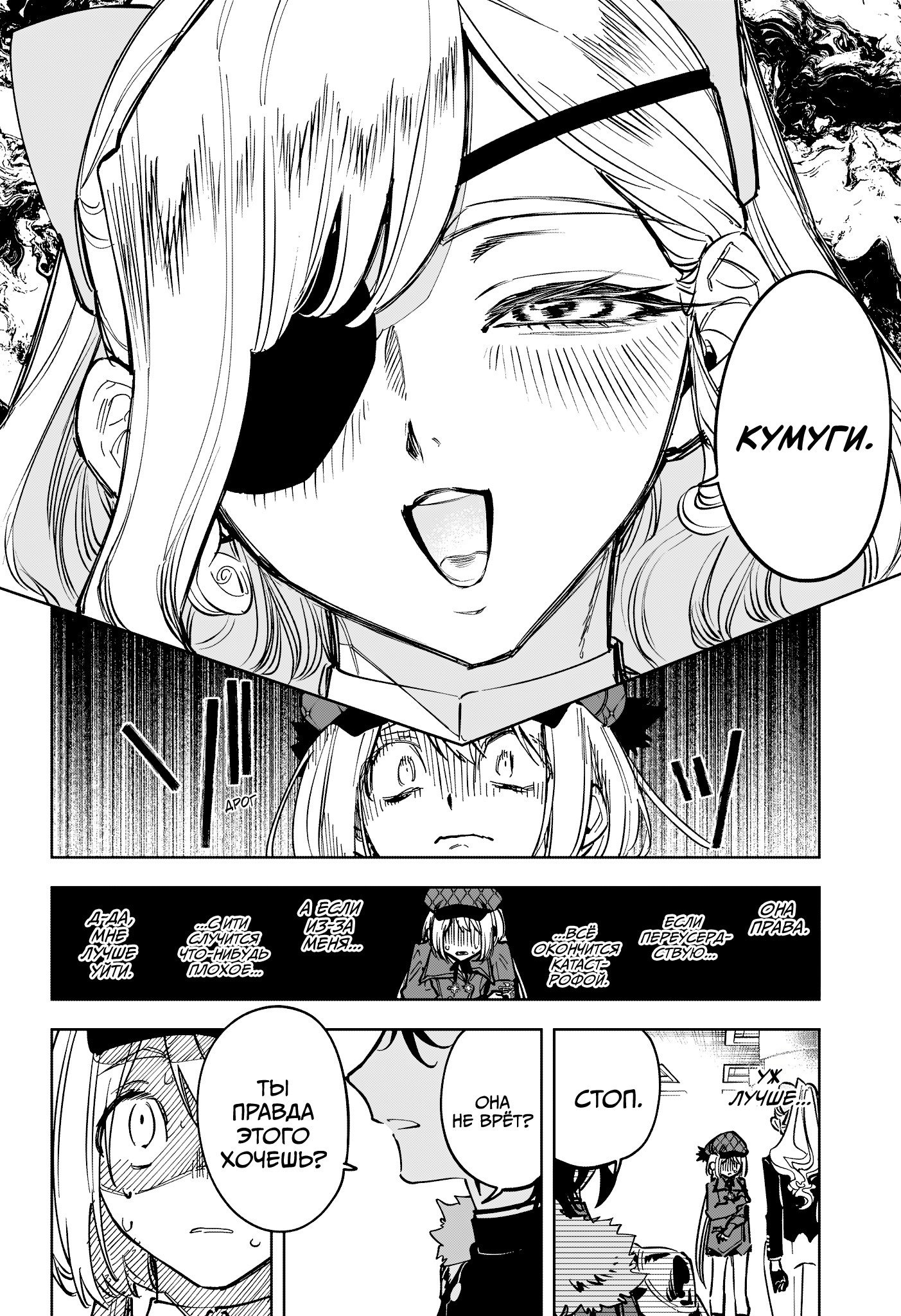 Read Ведьмак Ити RU Manga Online
