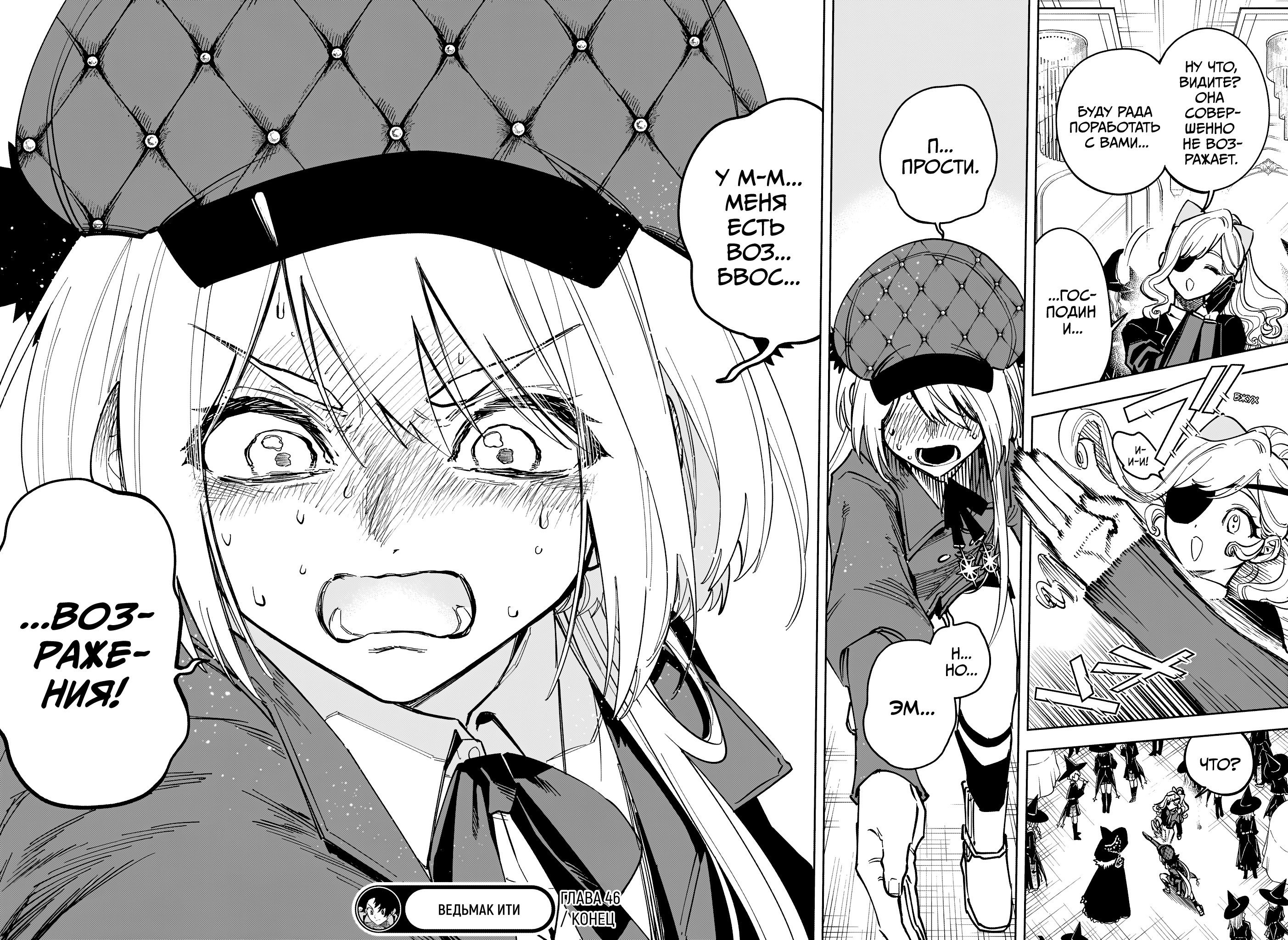Read Ведьмак Ити RU Manga Online
