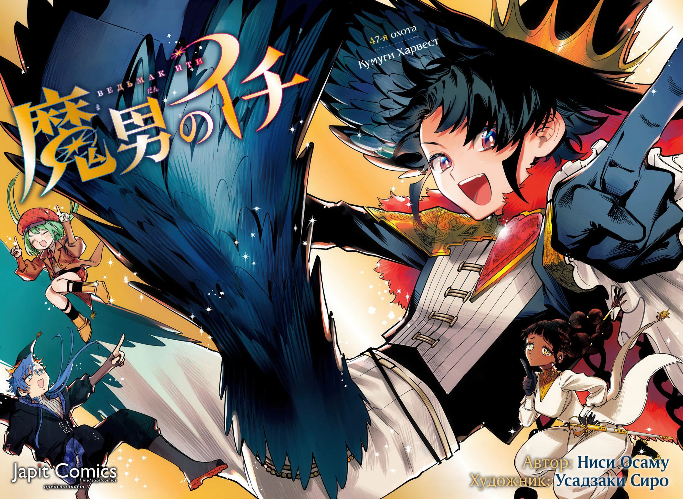 Read Ведьмак Ити RU Manga Online