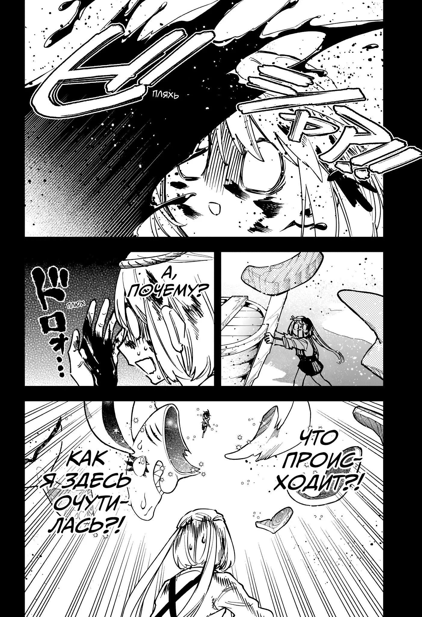 Read Ведьмак Ити RU Manga Online