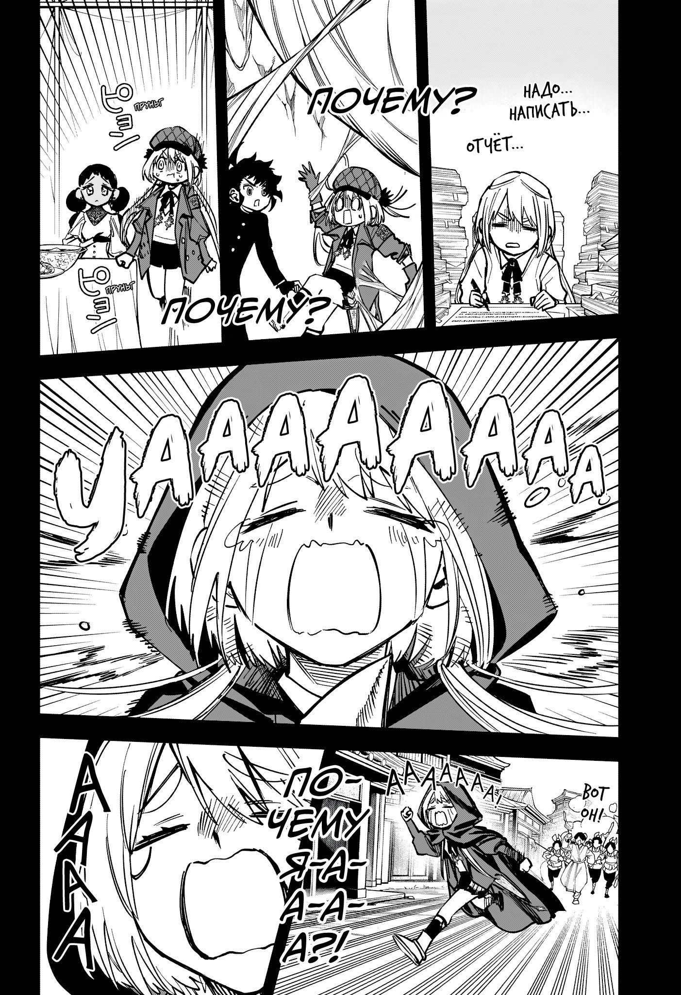 Read Ведьмак Ити RU Manga Online
