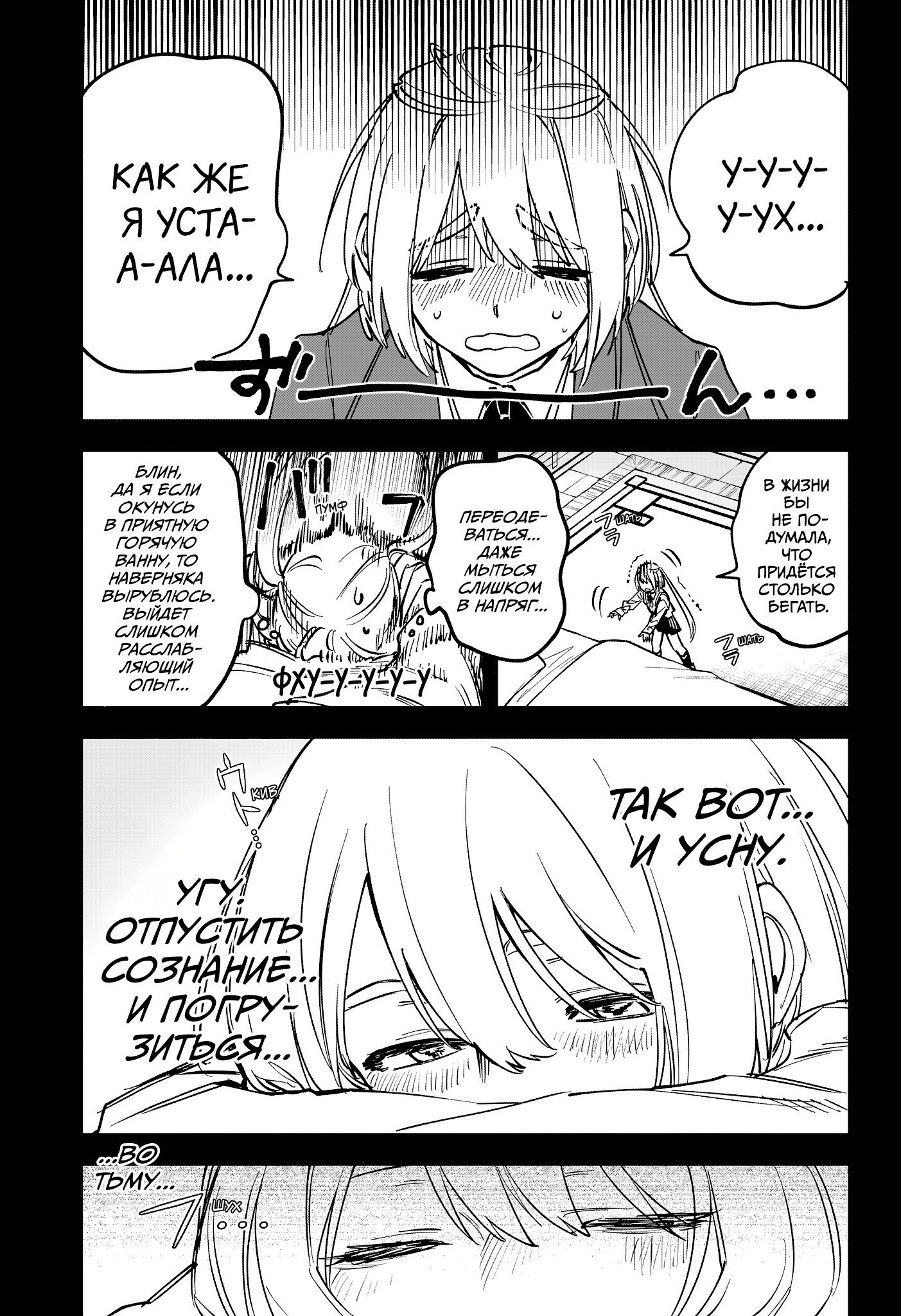Read Ведьмак Ити RU Manga Online