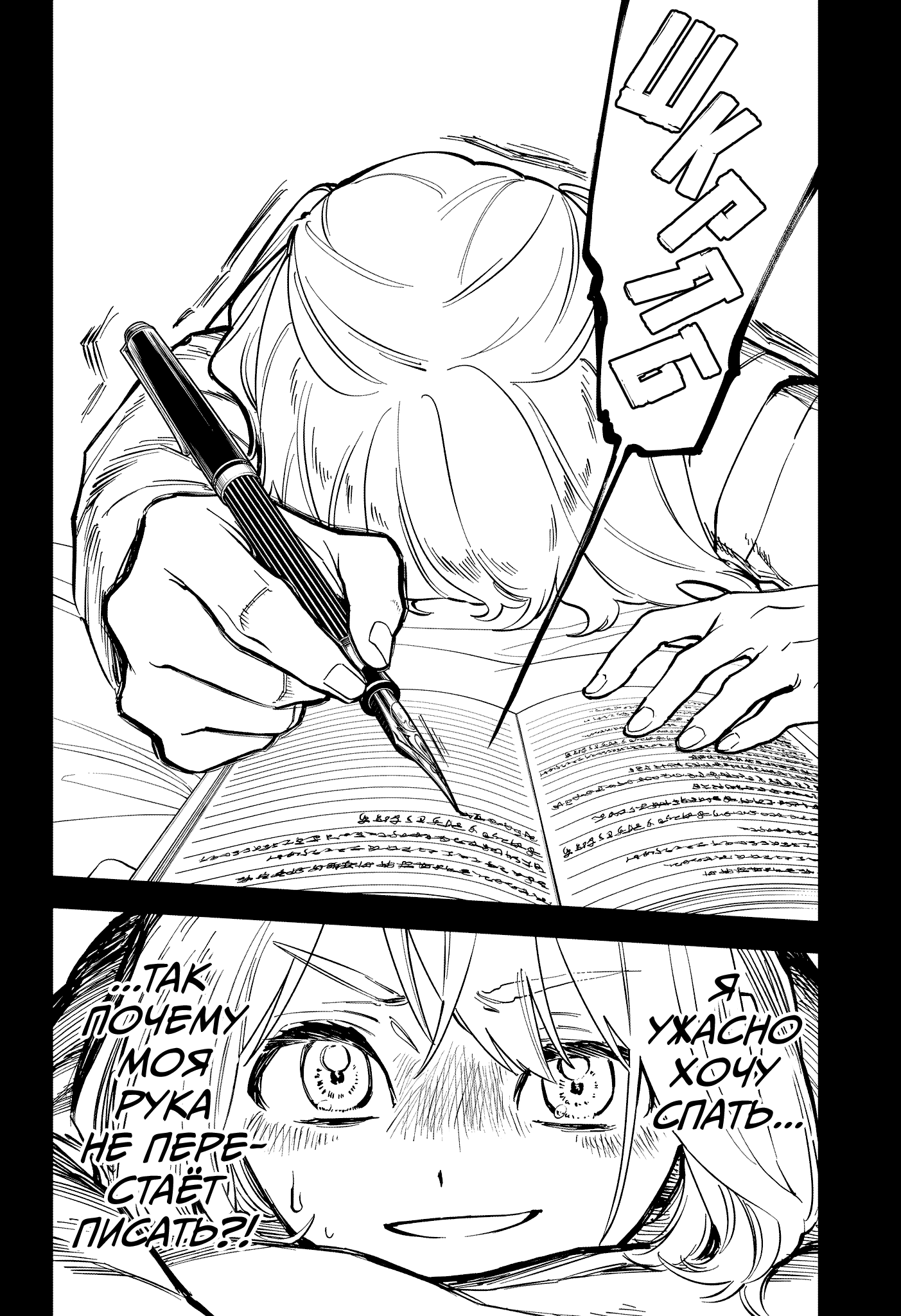 Read Ведьмак Ити RU Manga Online