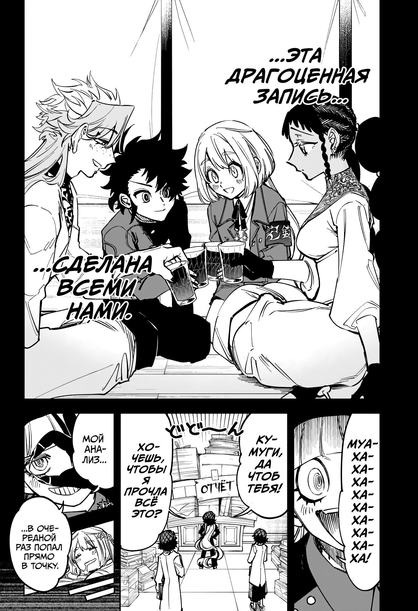 Read Ведьмак Ити RU Manga Online