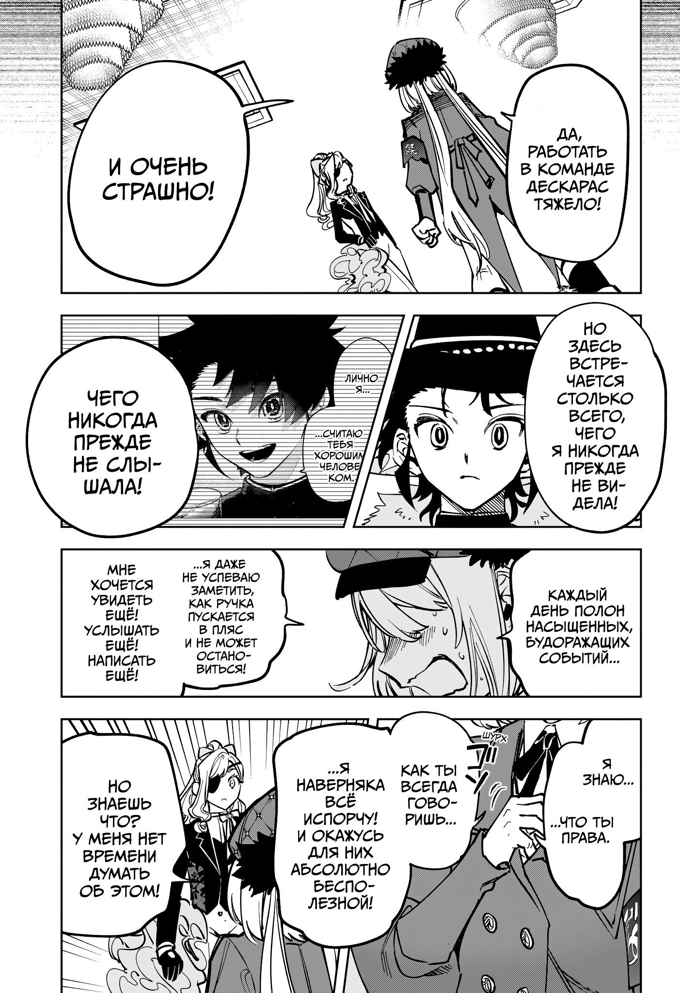 Read Ведьмак Ити RU Manga Online