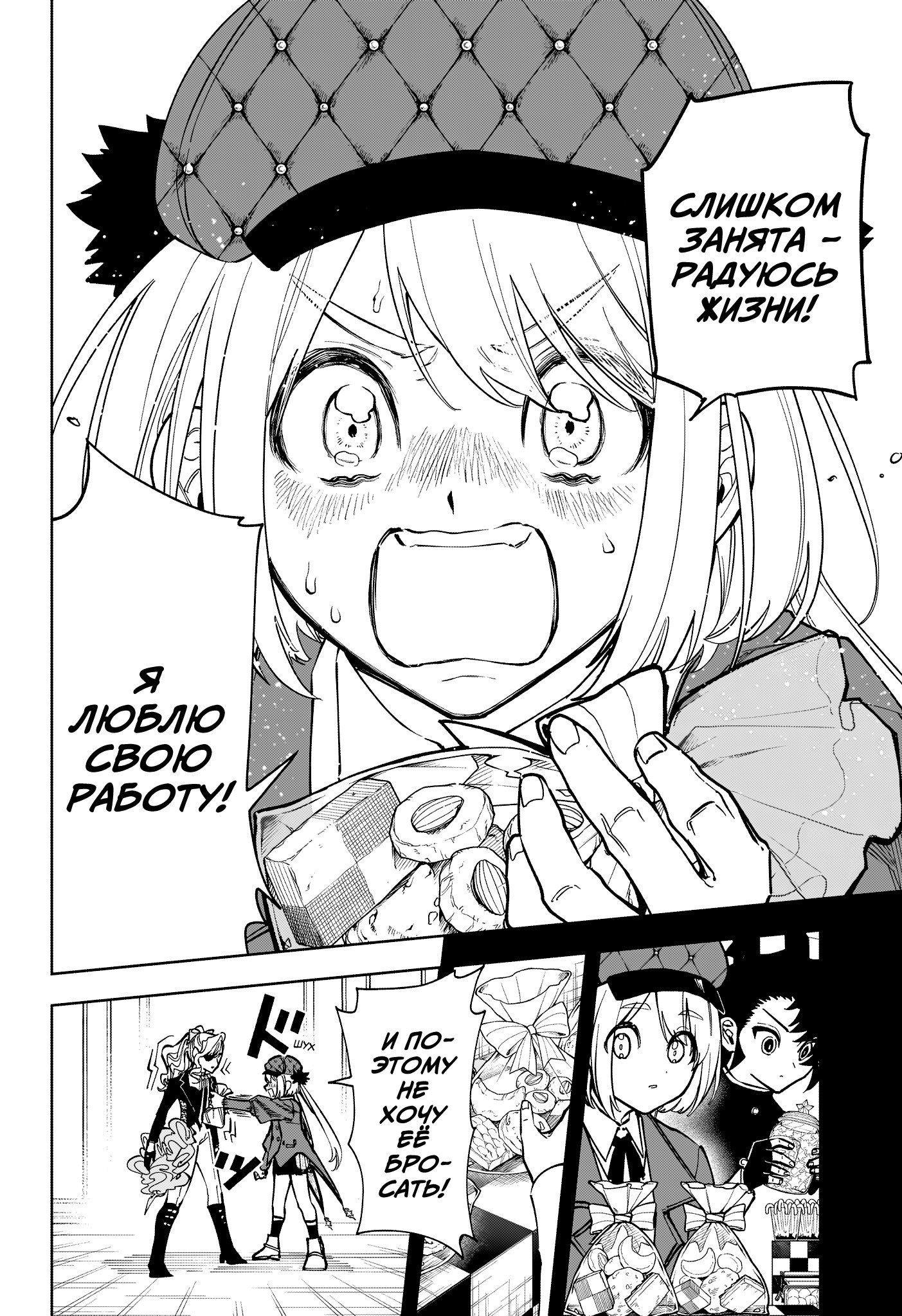 Read Ведьмак Ити RU Manga Online