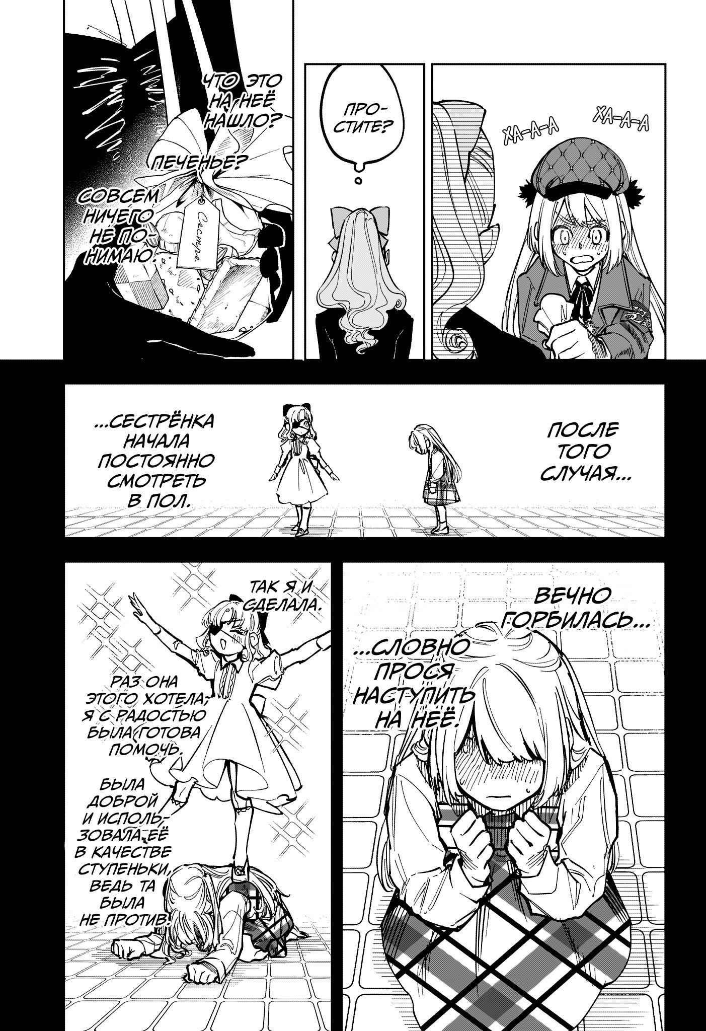 Read Ведьмак Ити RU Manga Online