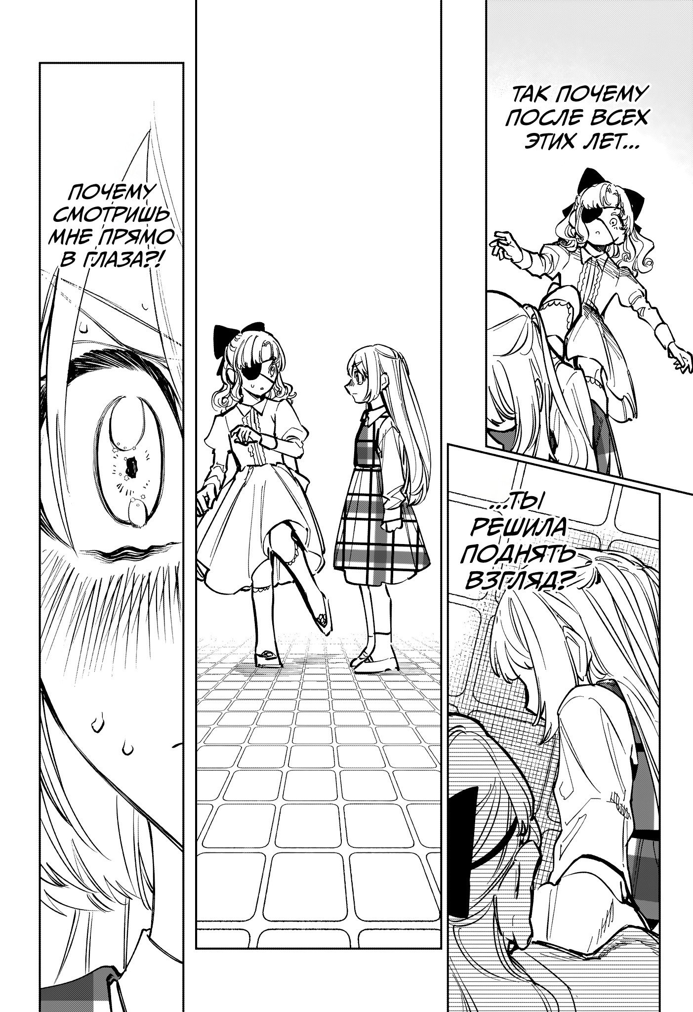 Read Ведьмак Ити RU Manga Online