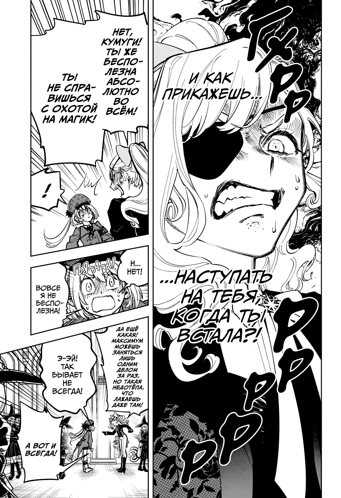 Read Ведьмак Ити RU Manga Online