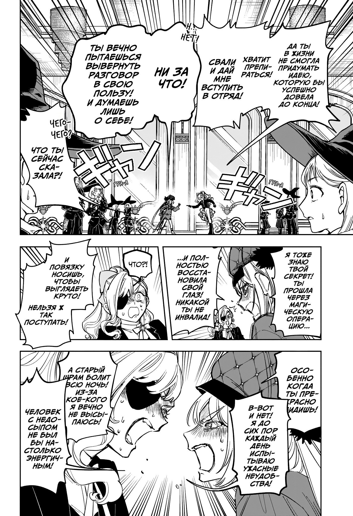 Read Ведьмак Ити RU Manga Online