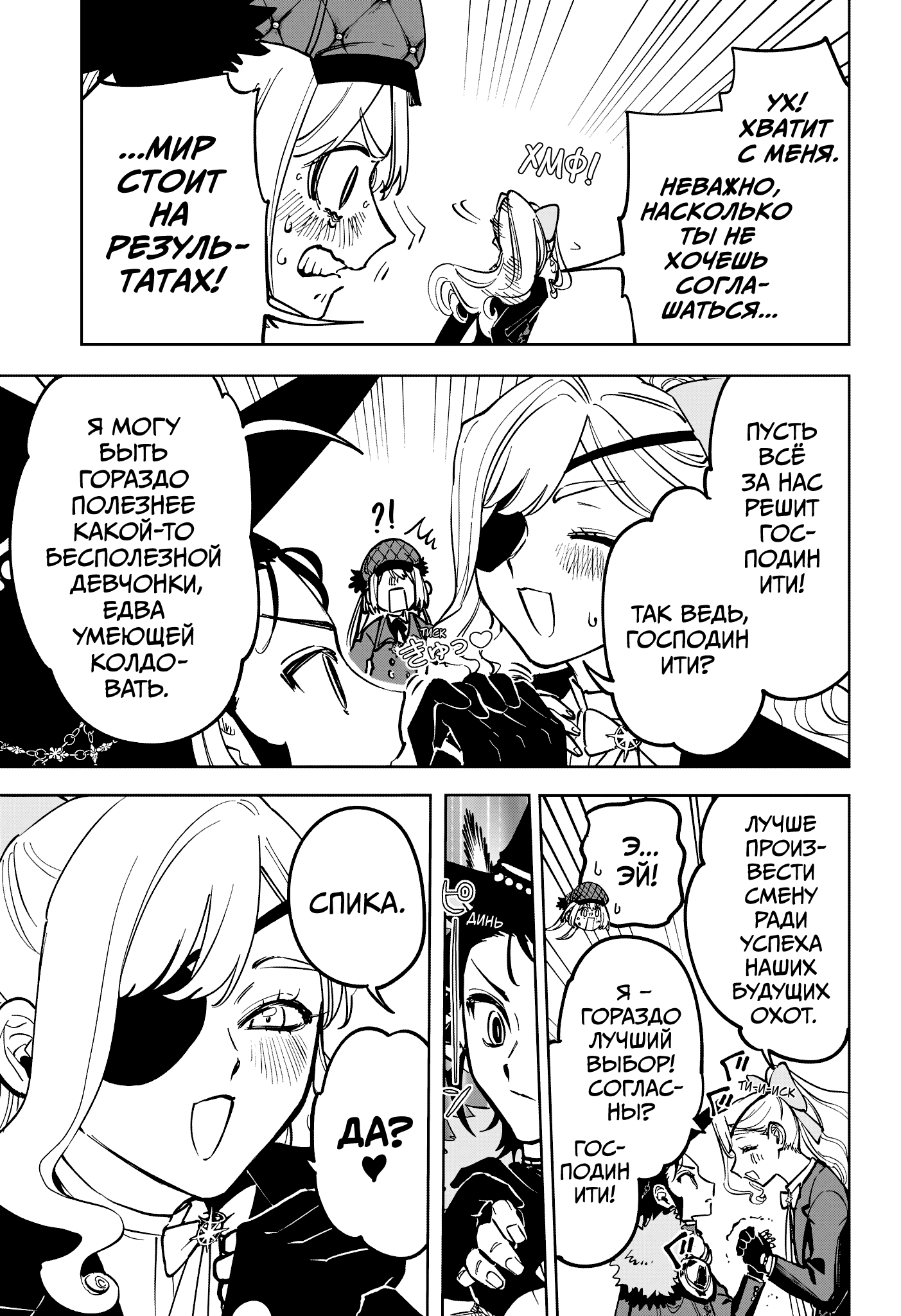 Read Ведьмак Ити RU Manga Online