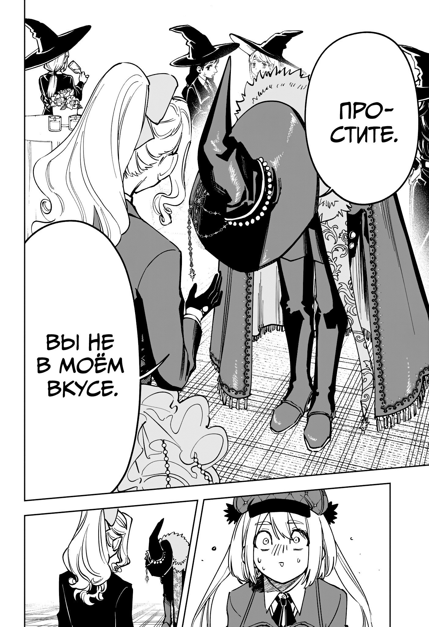 Read Ведьмак Ити RU Manga Online