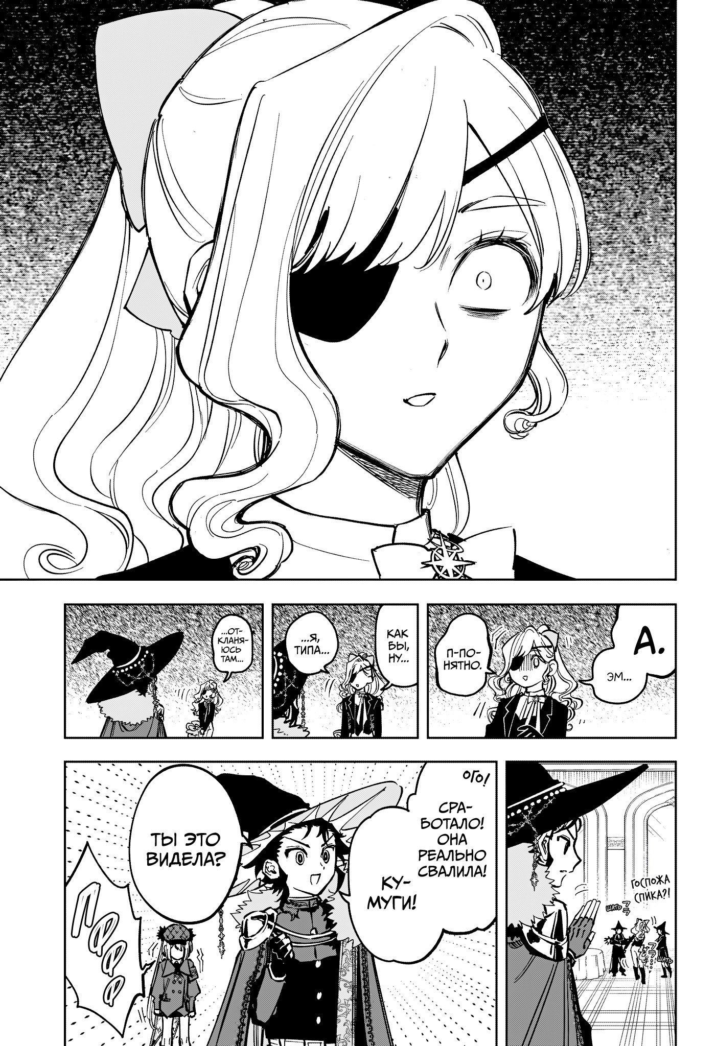 Read Ведьмак Ити RU Manga Online