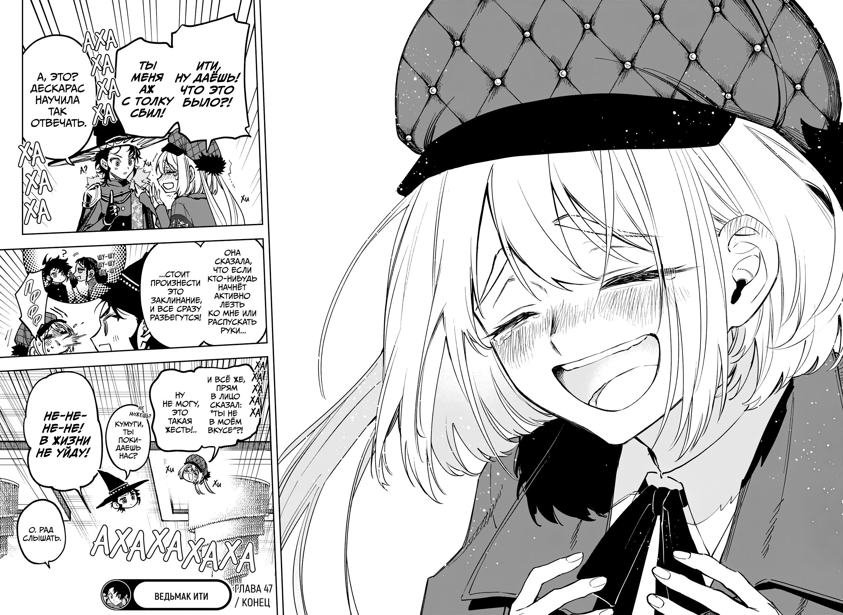Read Ведьмак Ити RU Manga Online