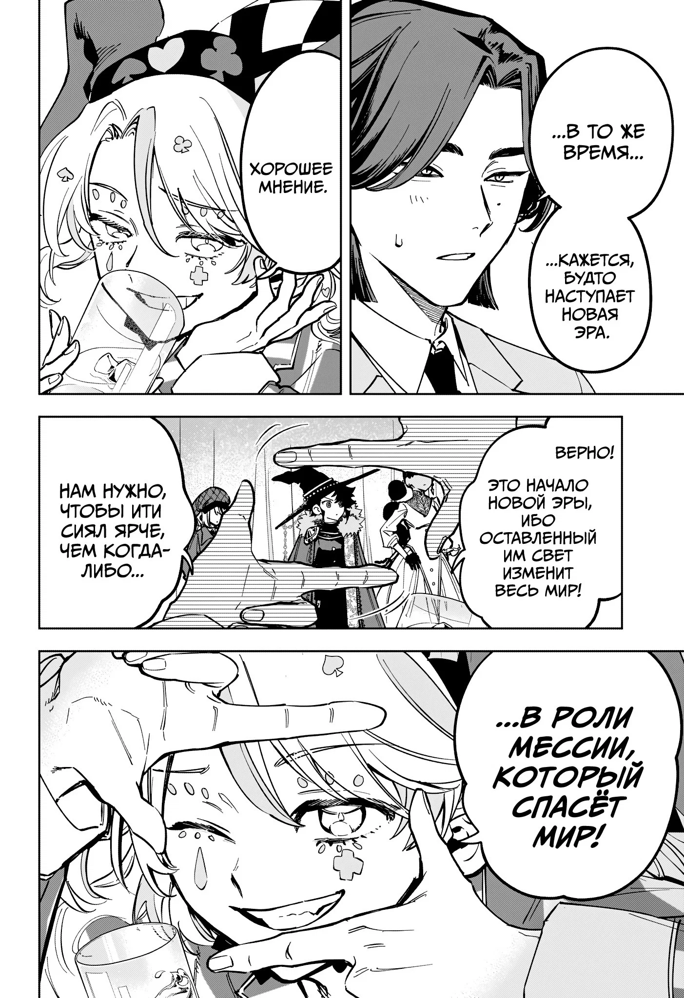 Read Ведьмак Ити RU Manga Online