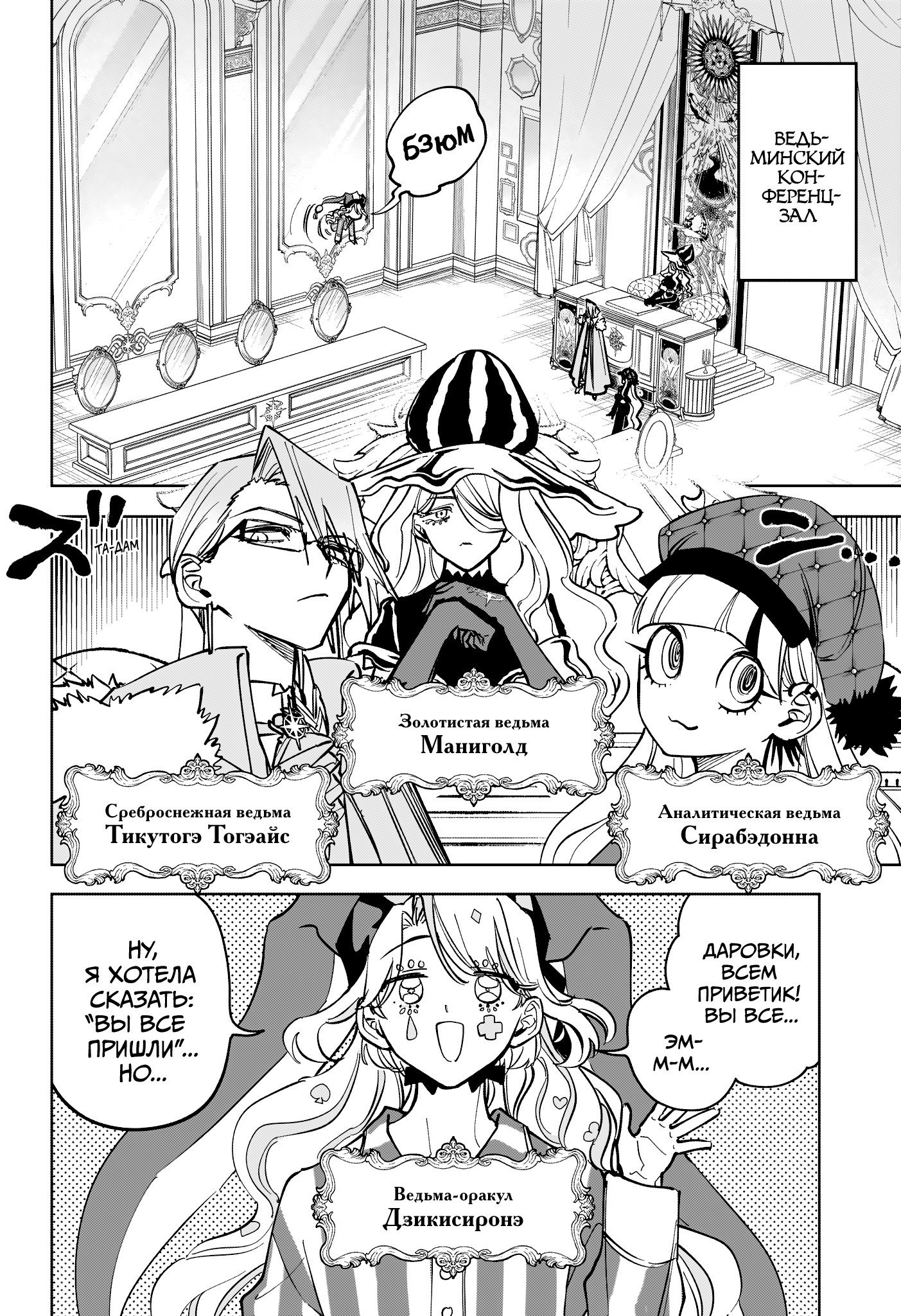 Read Ведьмак Ити RU Manga Online