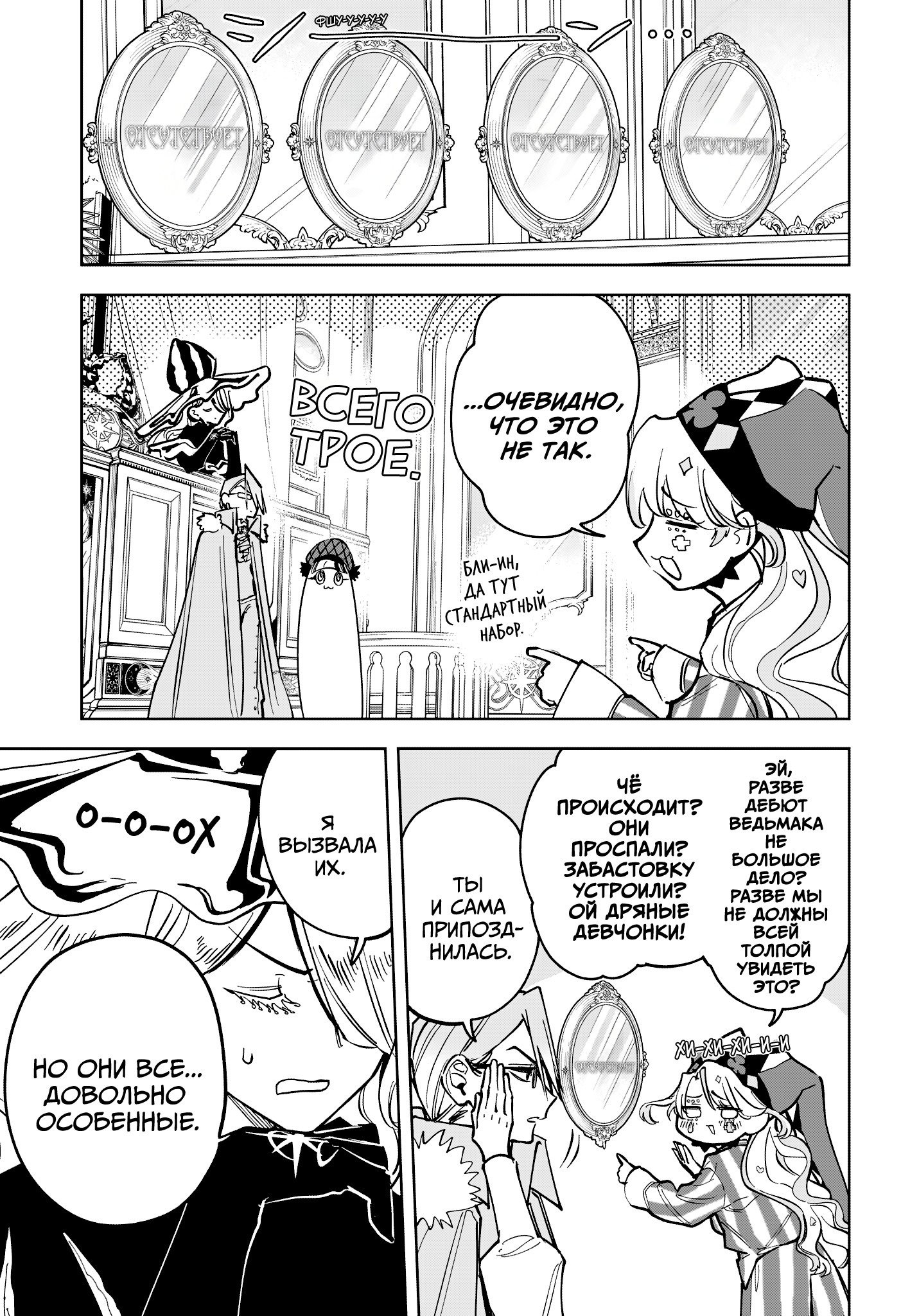 Read Ведьмак Ити RU Manga Online
