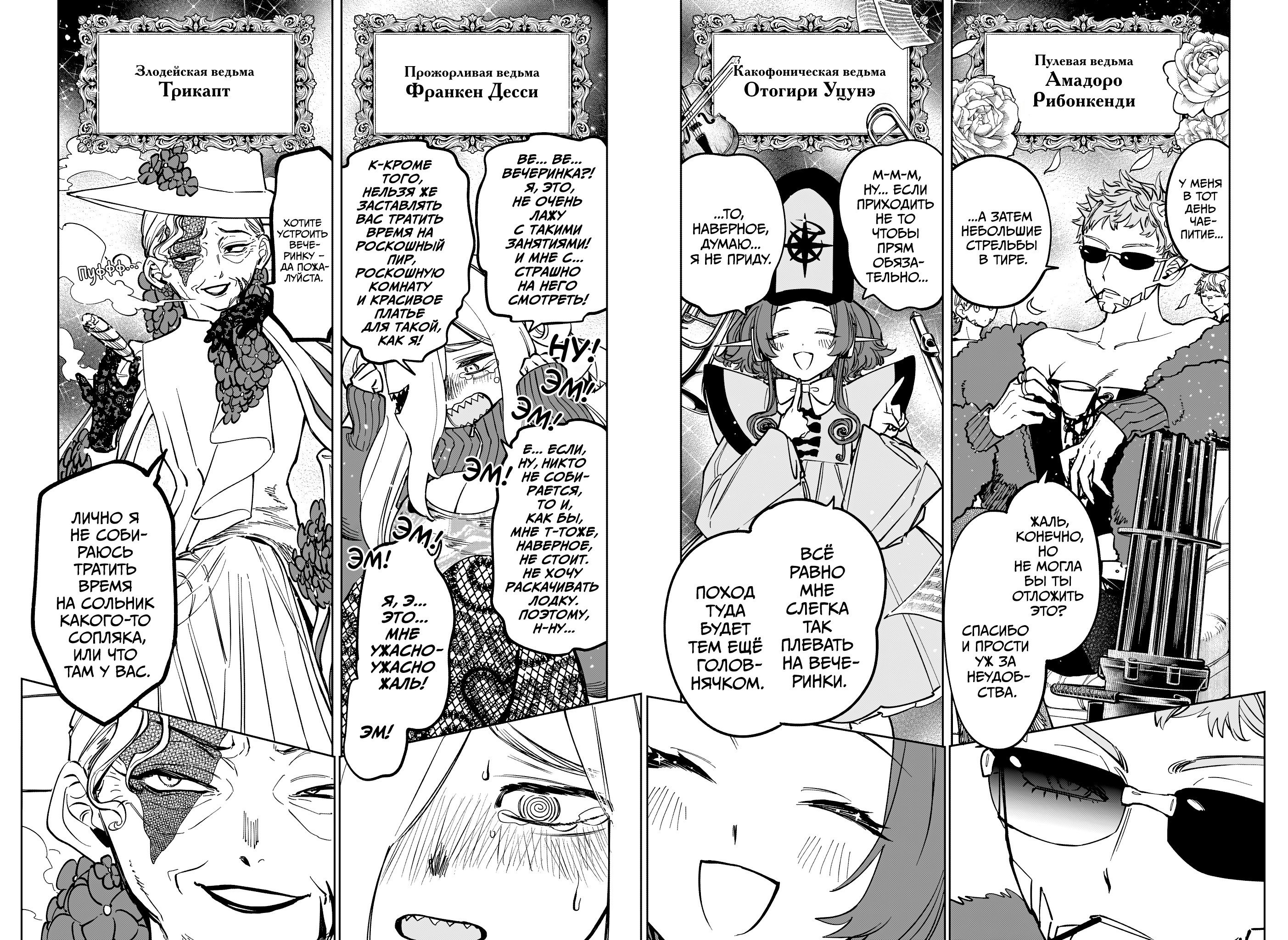 Read Ведьмак Ити RU Manga Online