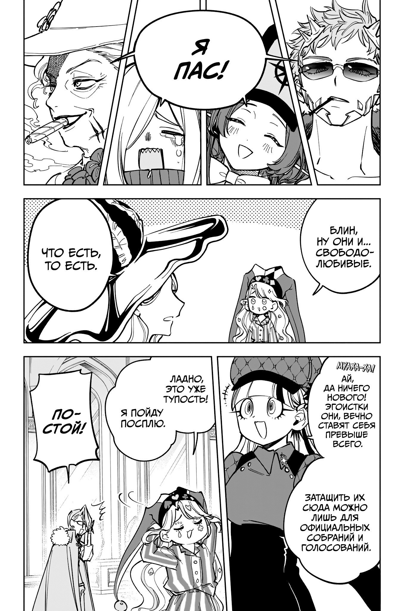 Read Ведьмак Ити RU Manga Online
