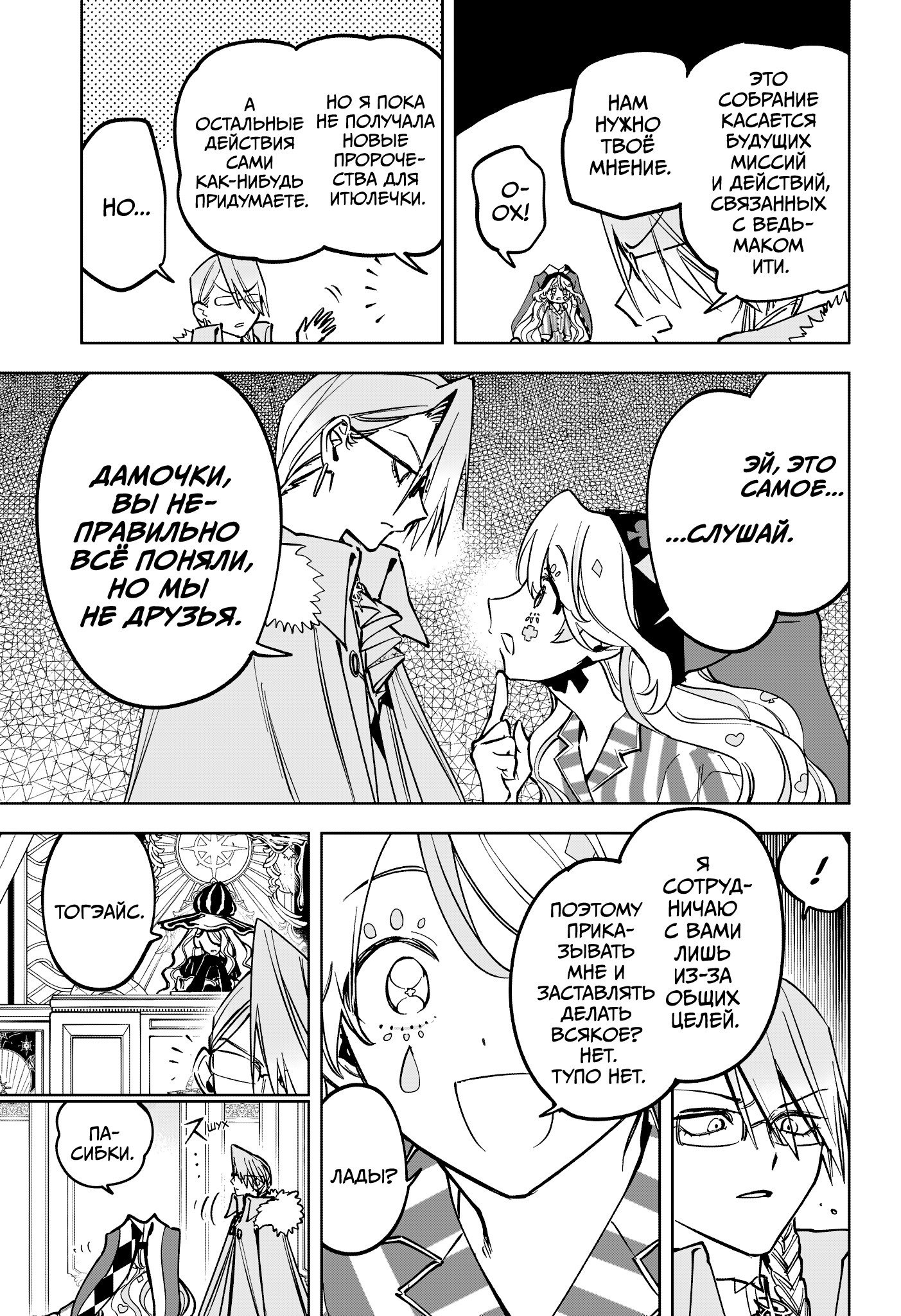 Read Ведьмак Ити RU Manga Online