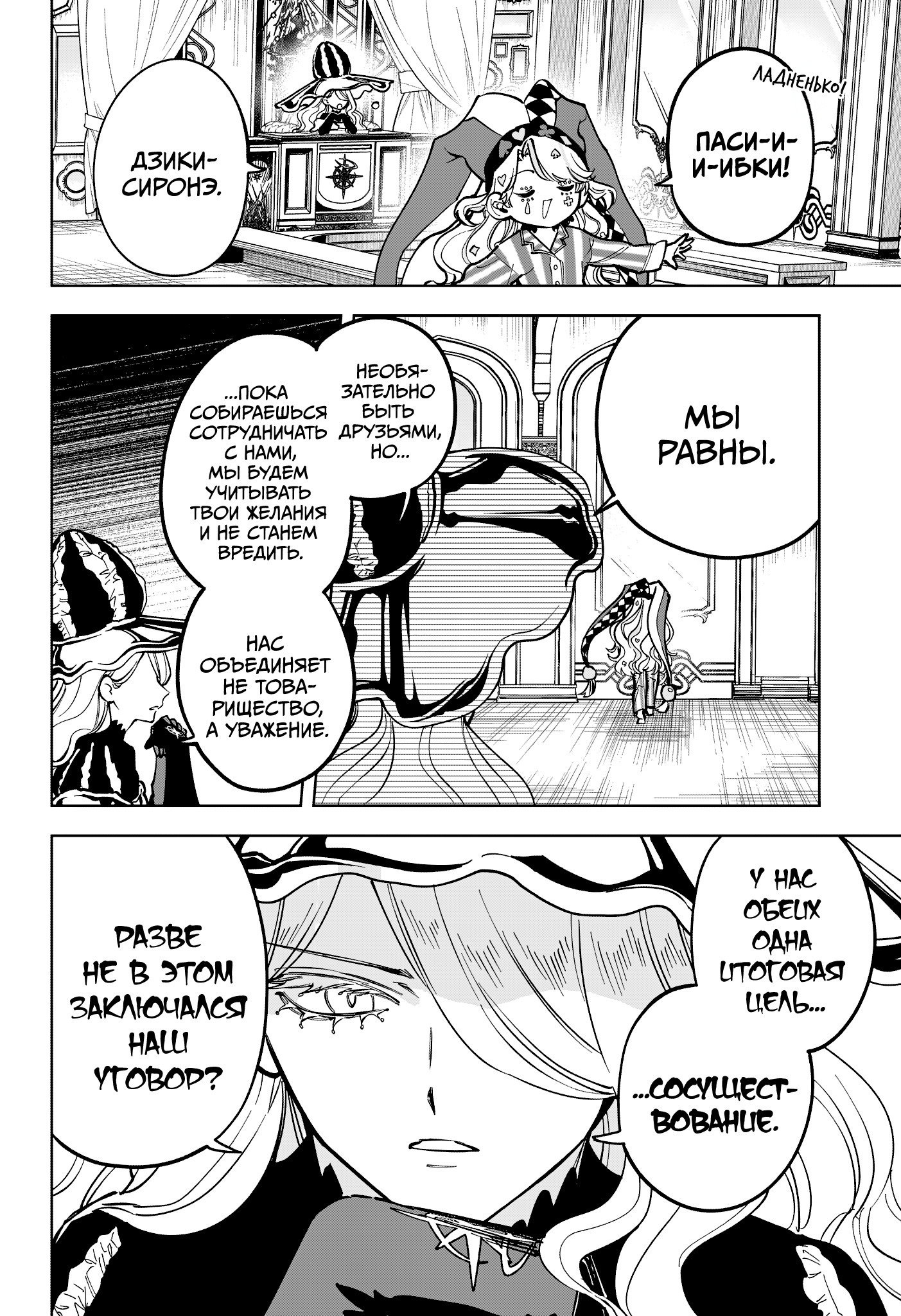 Read Ведьмак Ити RU Manga Online