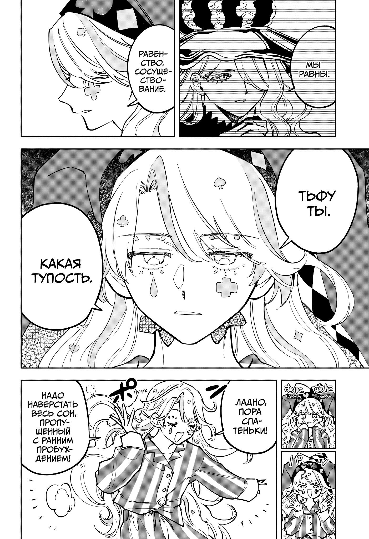 Read Ведьмак Ити RU Manga Online