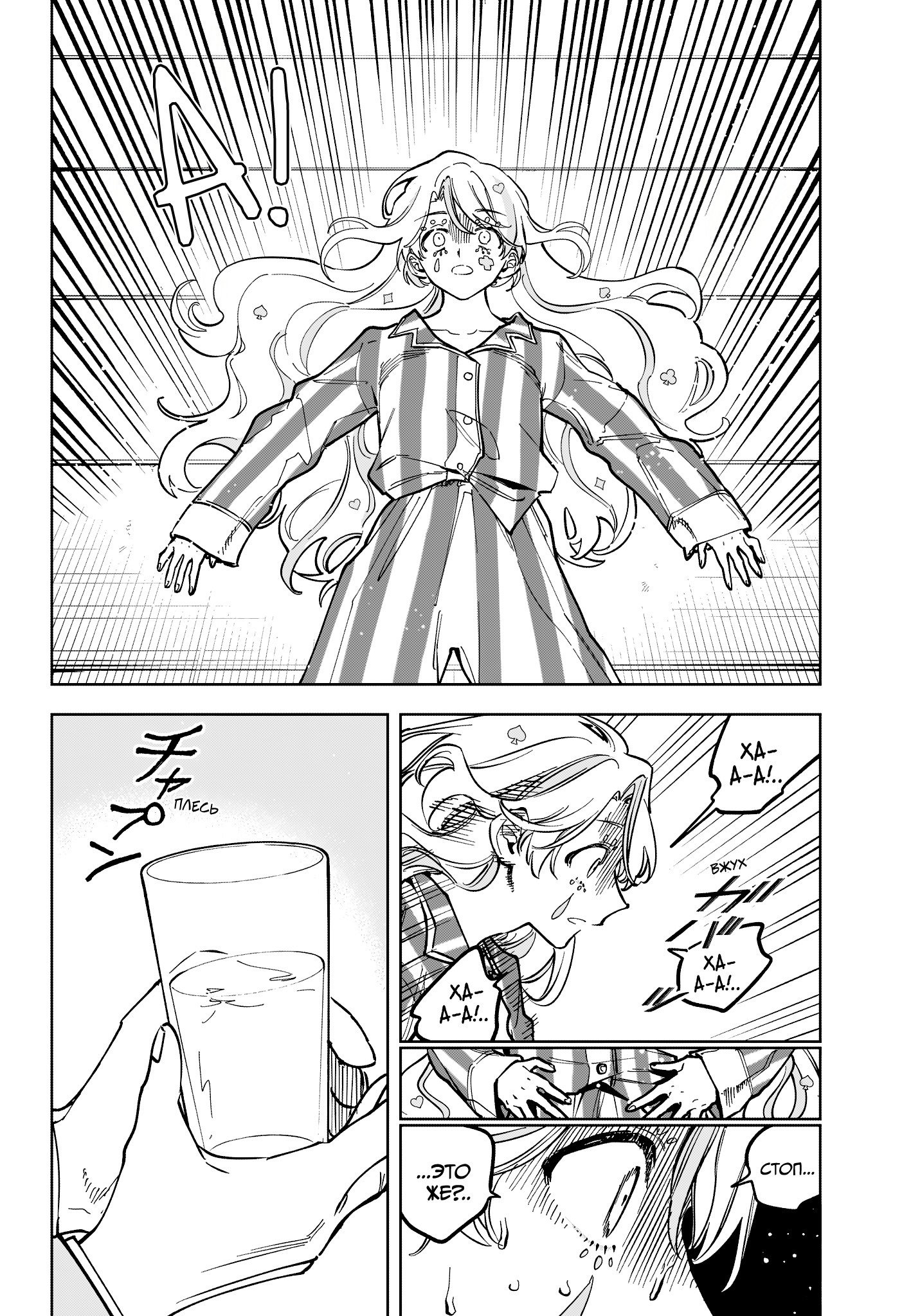 Read Ведьмак Ити RU Manga Online
