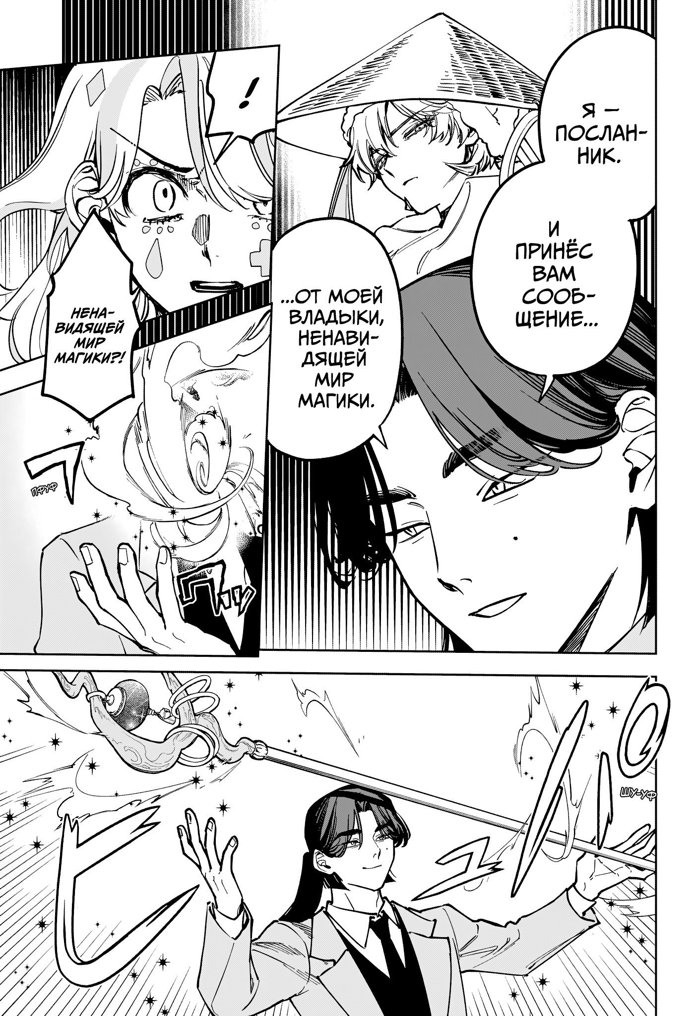 Read Ведьмак Ити RU Manga Online