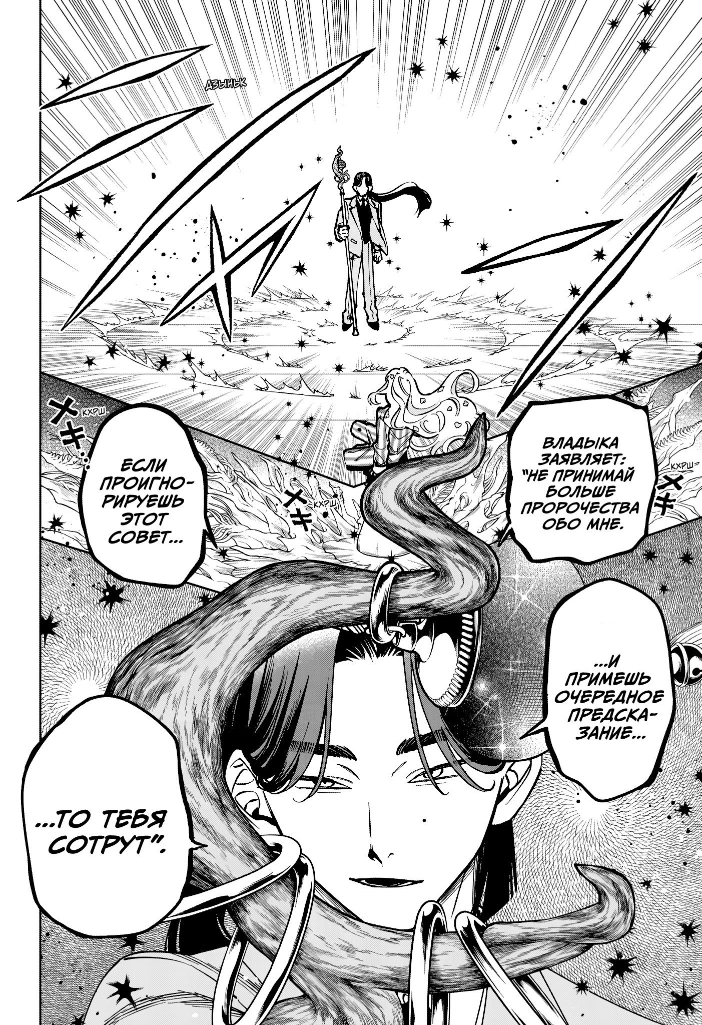 Read Ведьмак Ити RU Manga Online