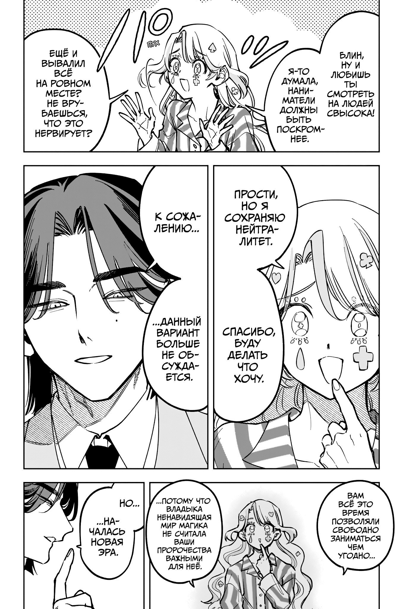 Read Ведьмак Ити RU Manga Online
