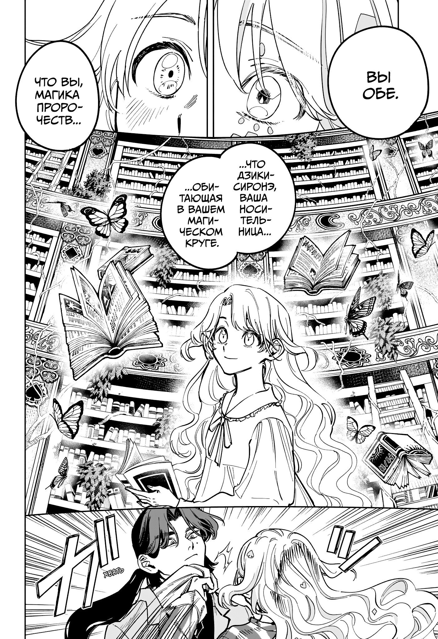 Read Ведьмак Ити RU Manga Online