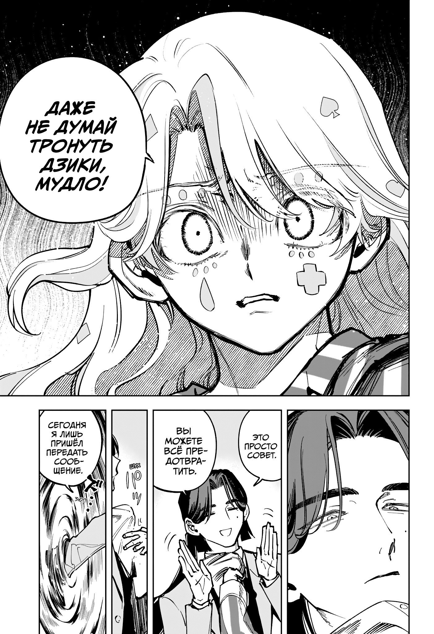 Read Ведьмак Ити RU Manga Online