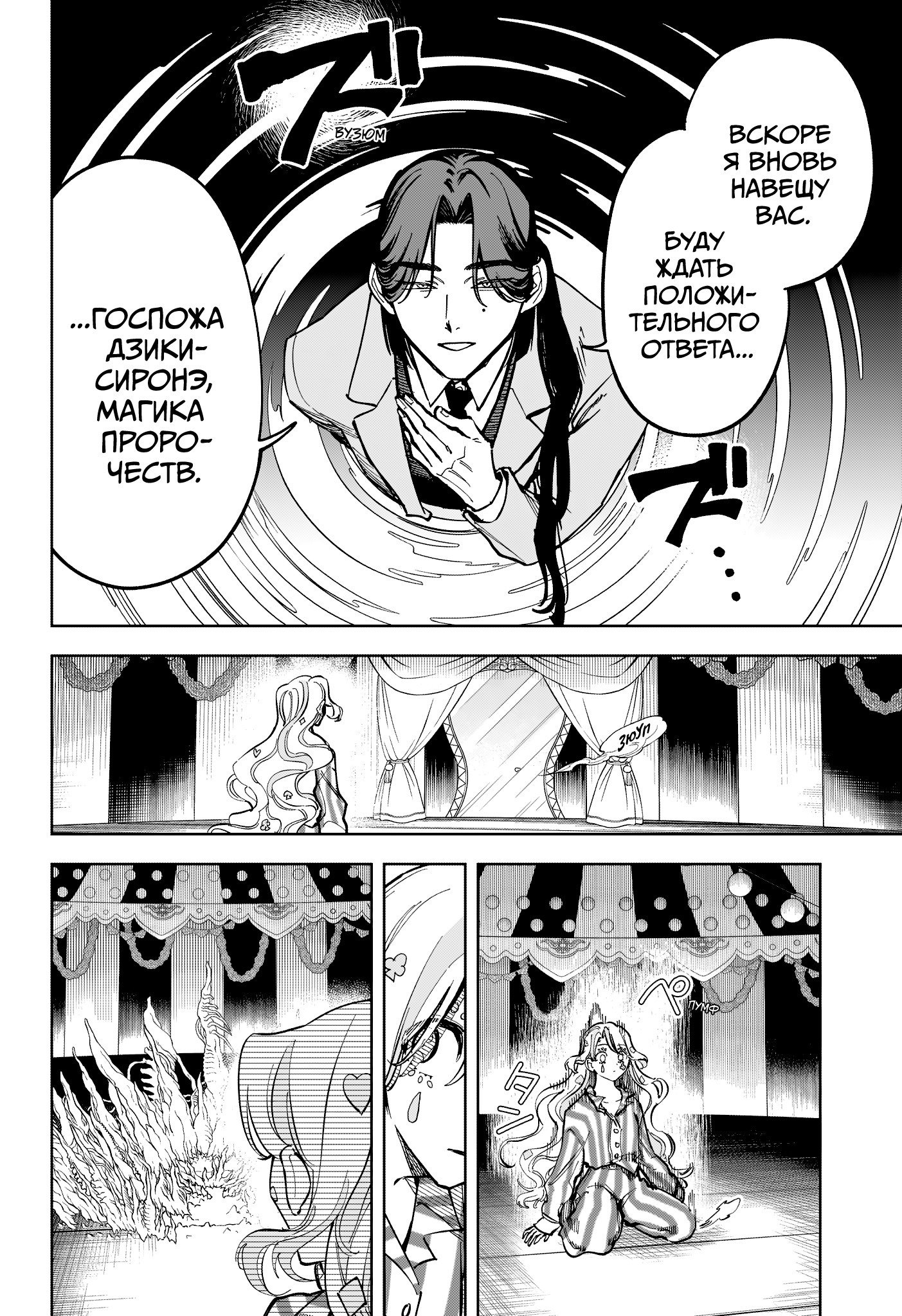 Read Ведьмак Ити RU Manga Online