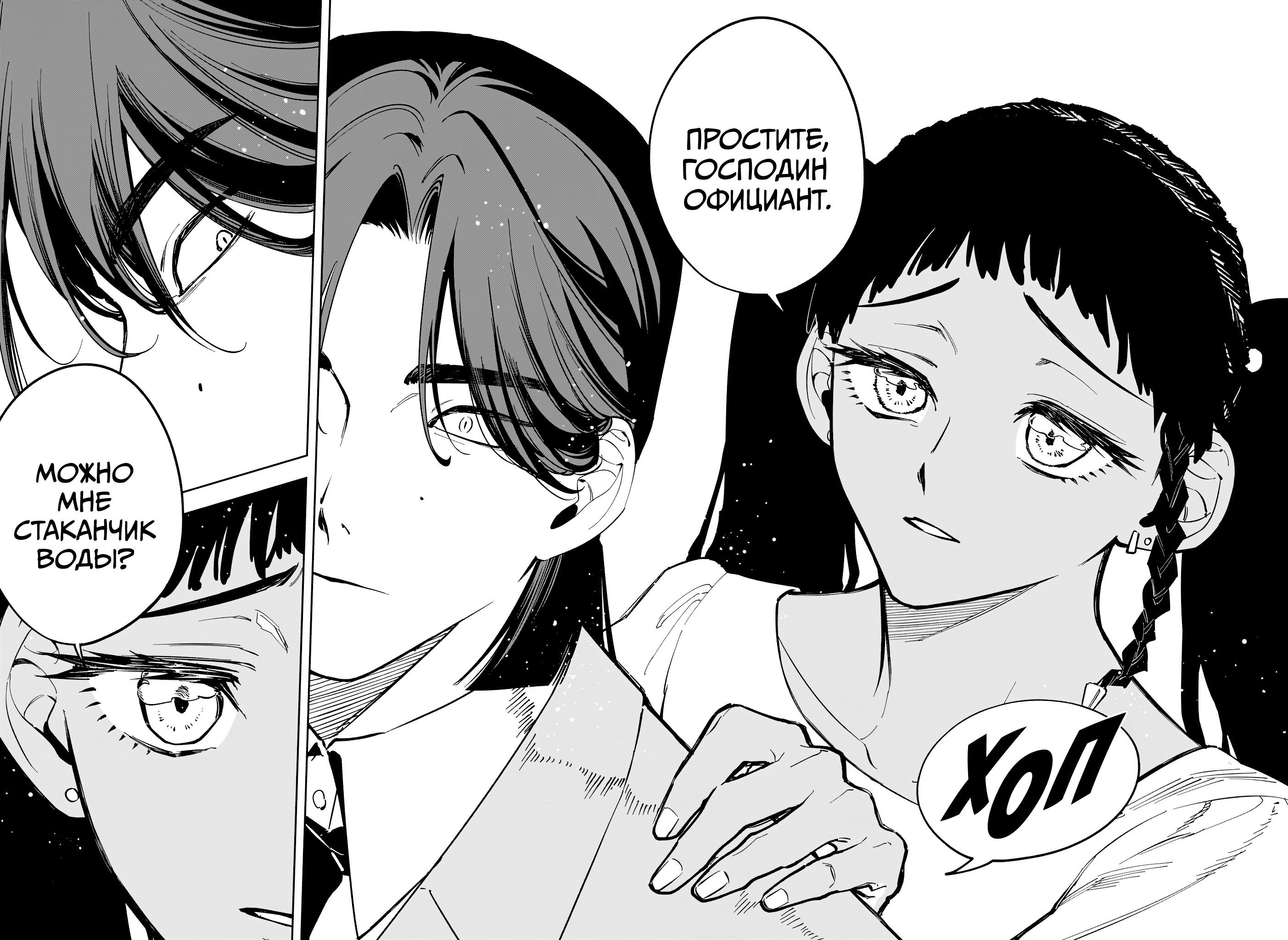 Read Ведьмак Ити RU Manga Online