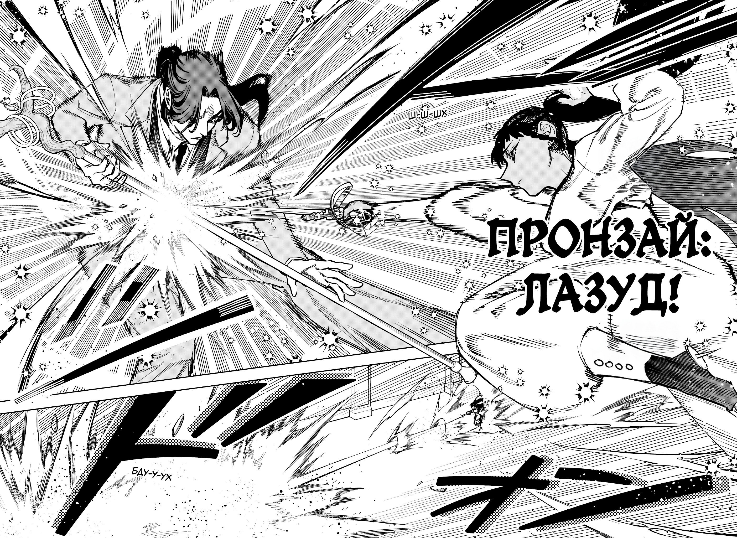 Read Ведьмак Ити RU Manga Online