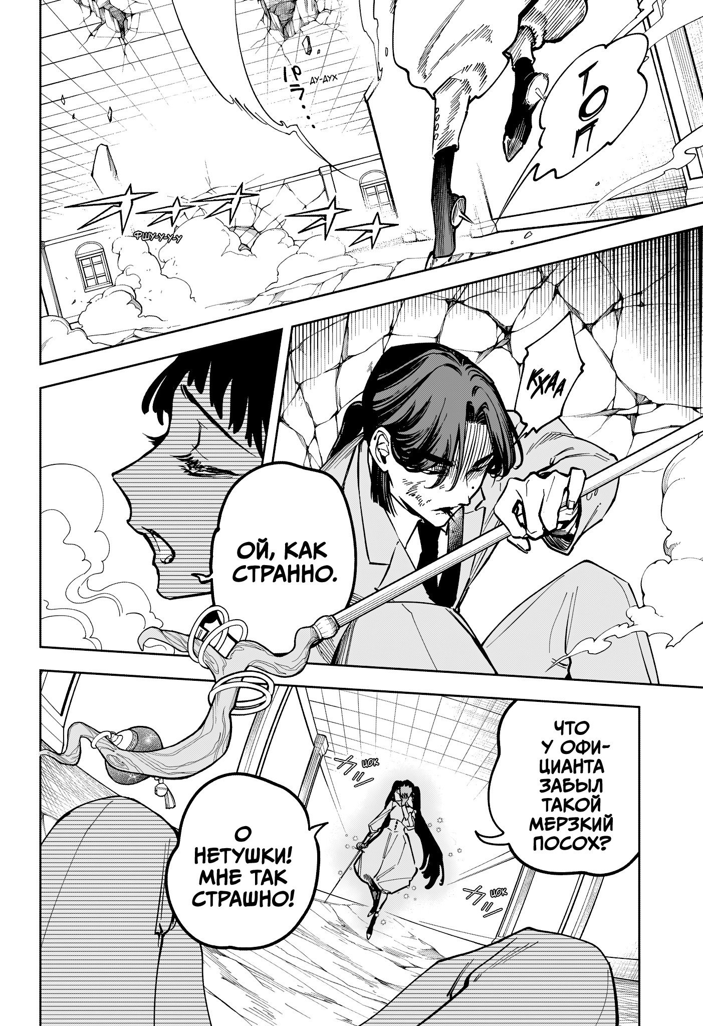 Read Ведьмак Ити RU Manga Online