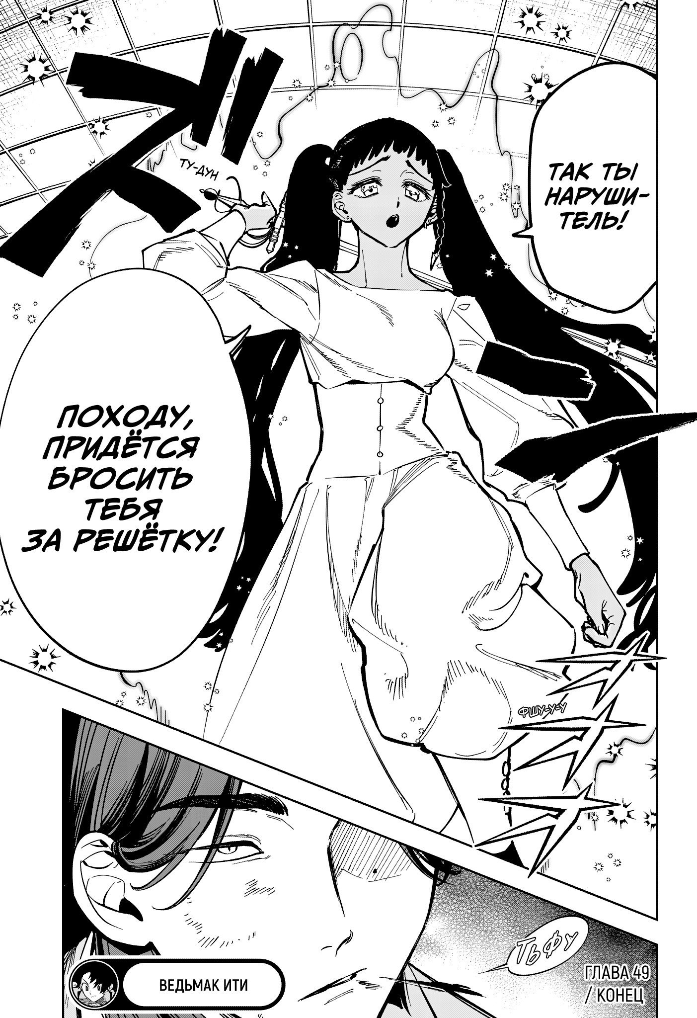 Read Ведьмак Ити RU Manga Online