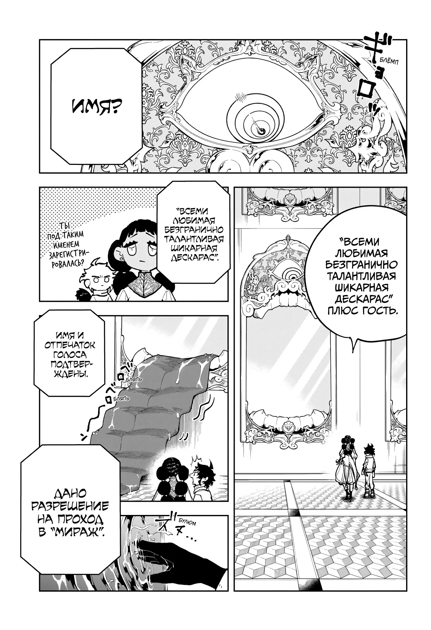 Read Ведьмак Ити RU Manga Online