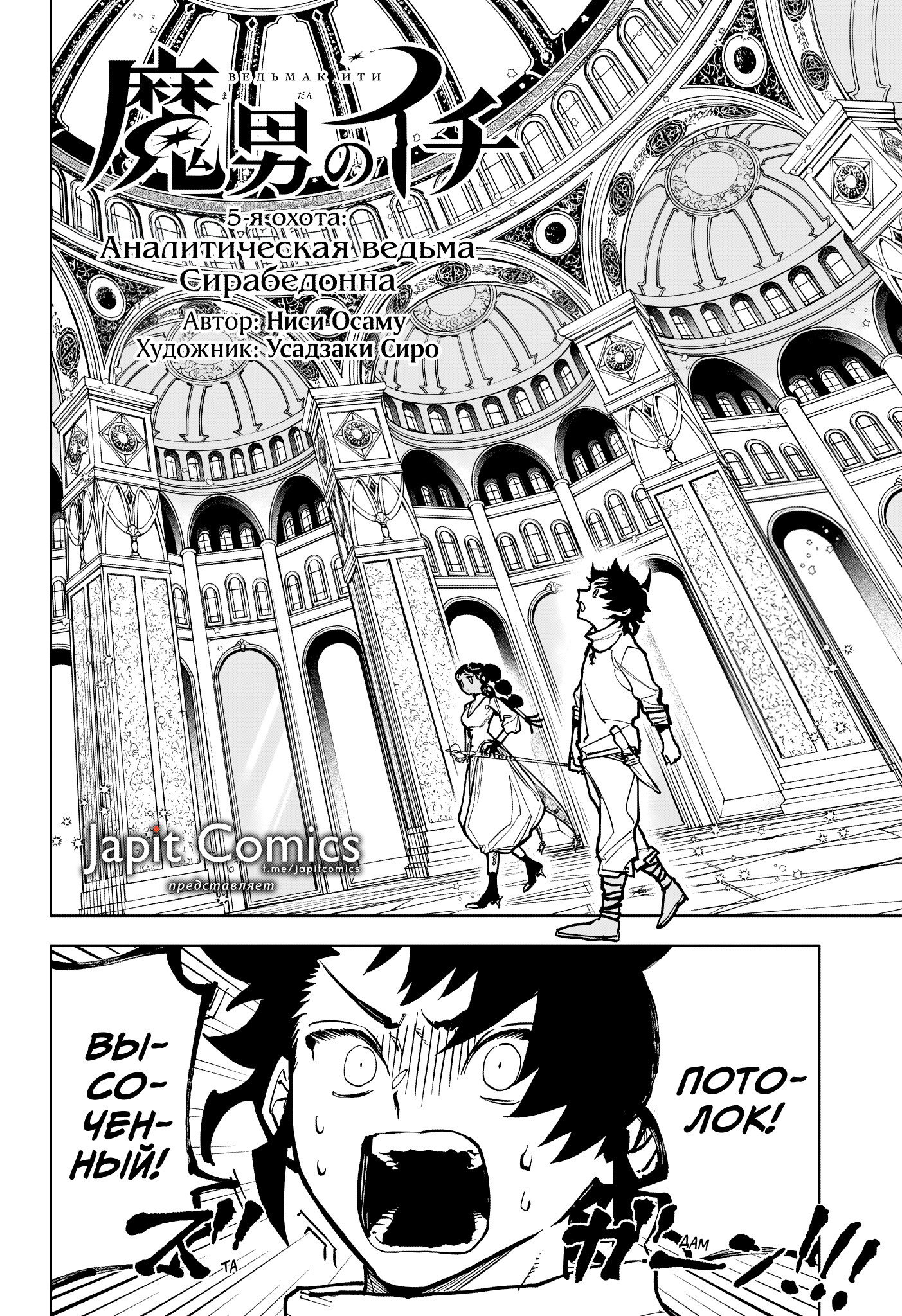 Read Ведьмак Ити RU Manga Online