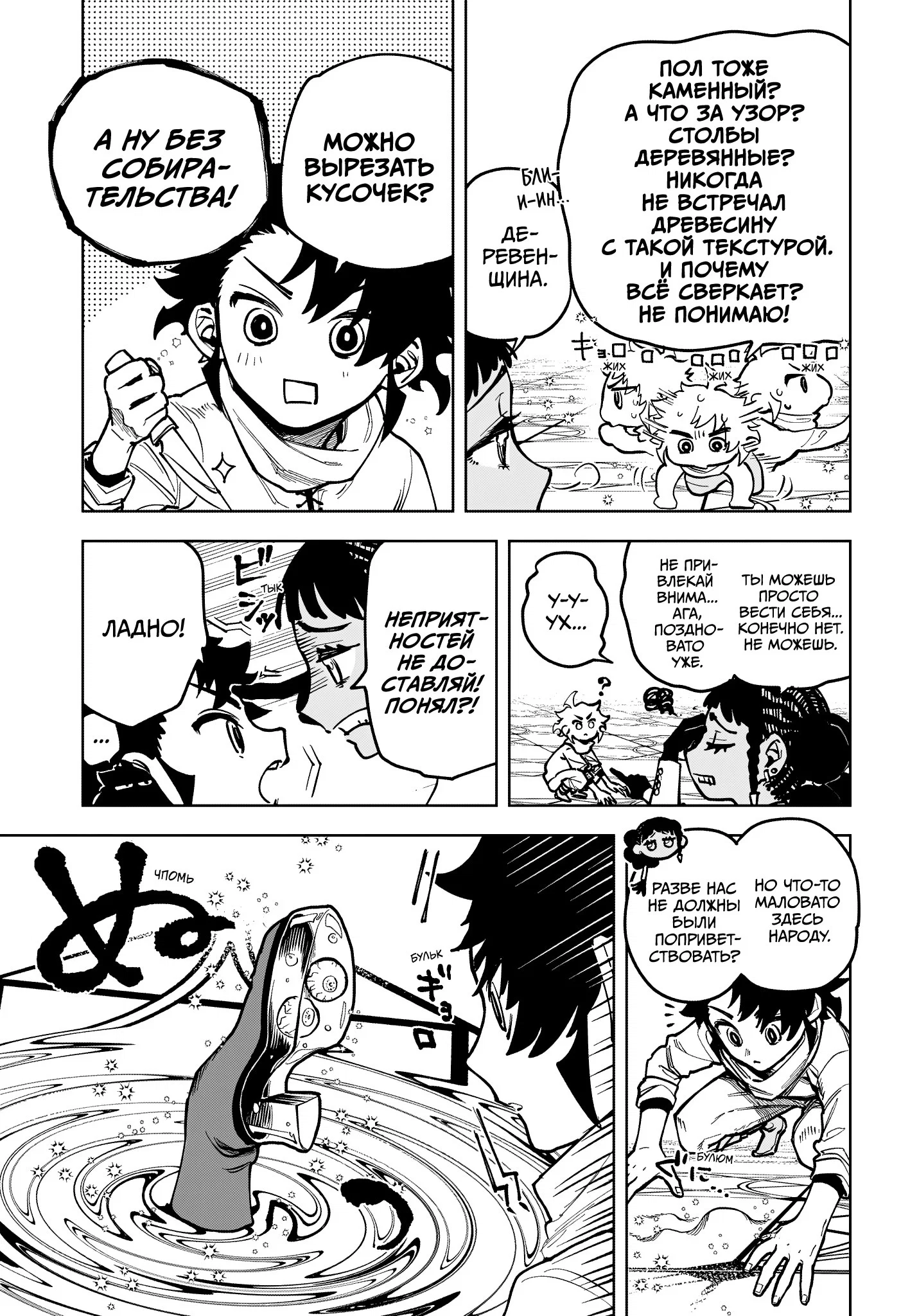 Read Ведьмак Ити RU Manga Online