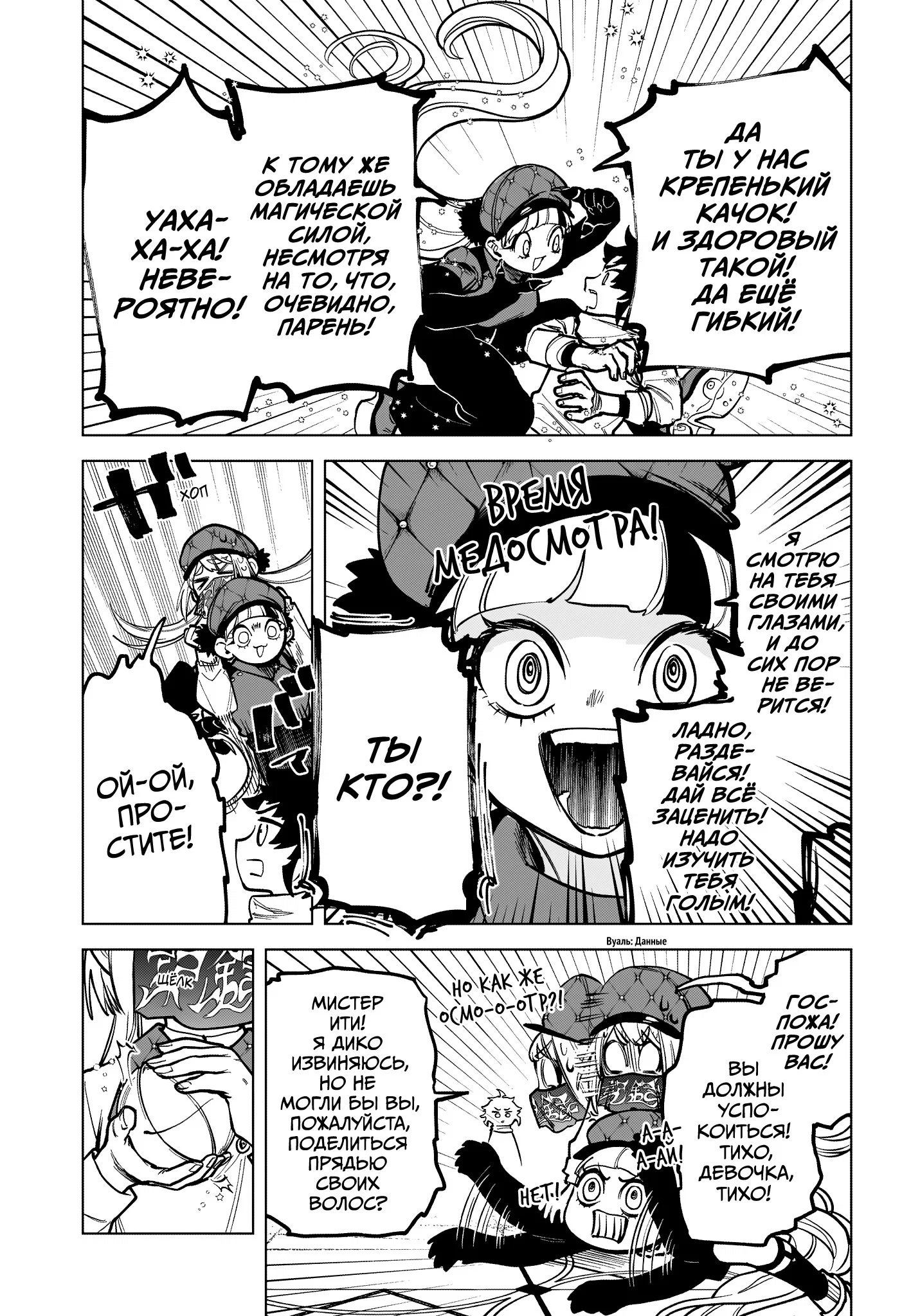 Read Ведьмак Ити RU Manga Online