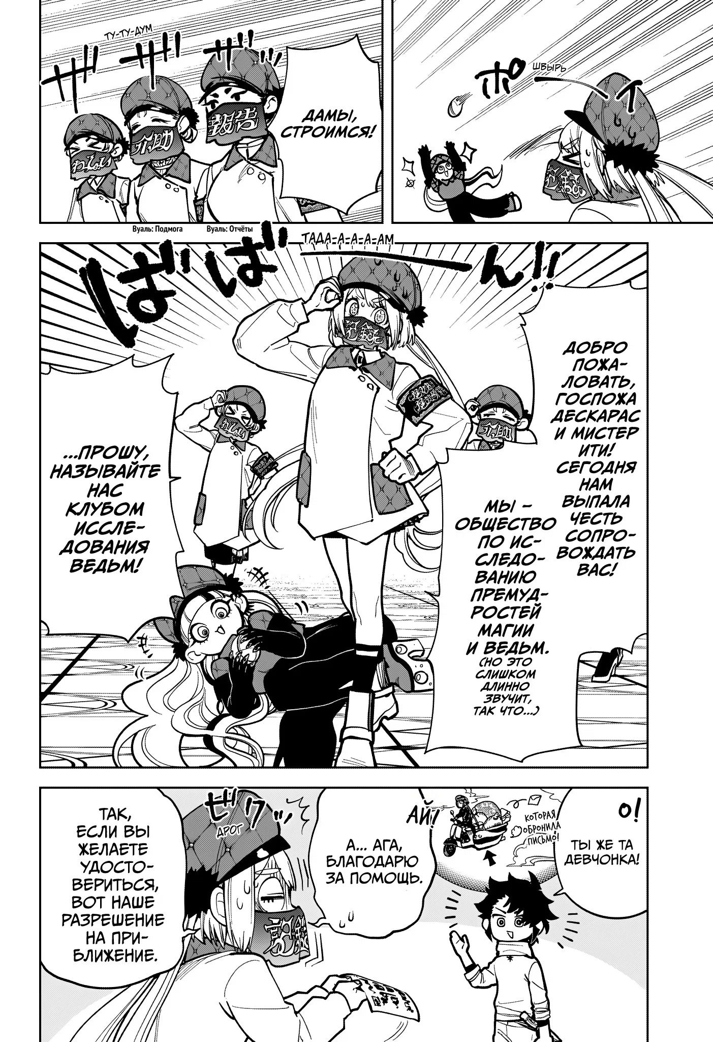 Read Ведьмак Ити RU Manga Online