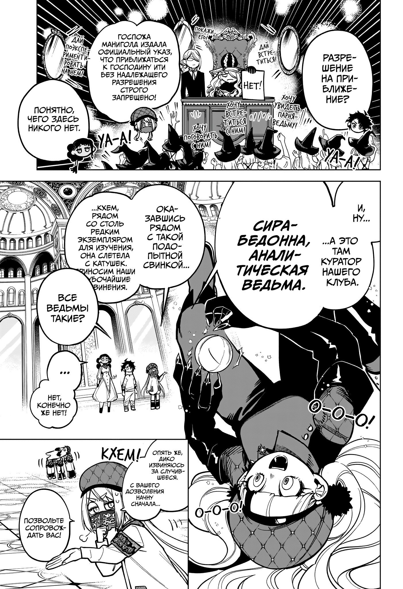 Read Ведьмак Ити RU Manga Online