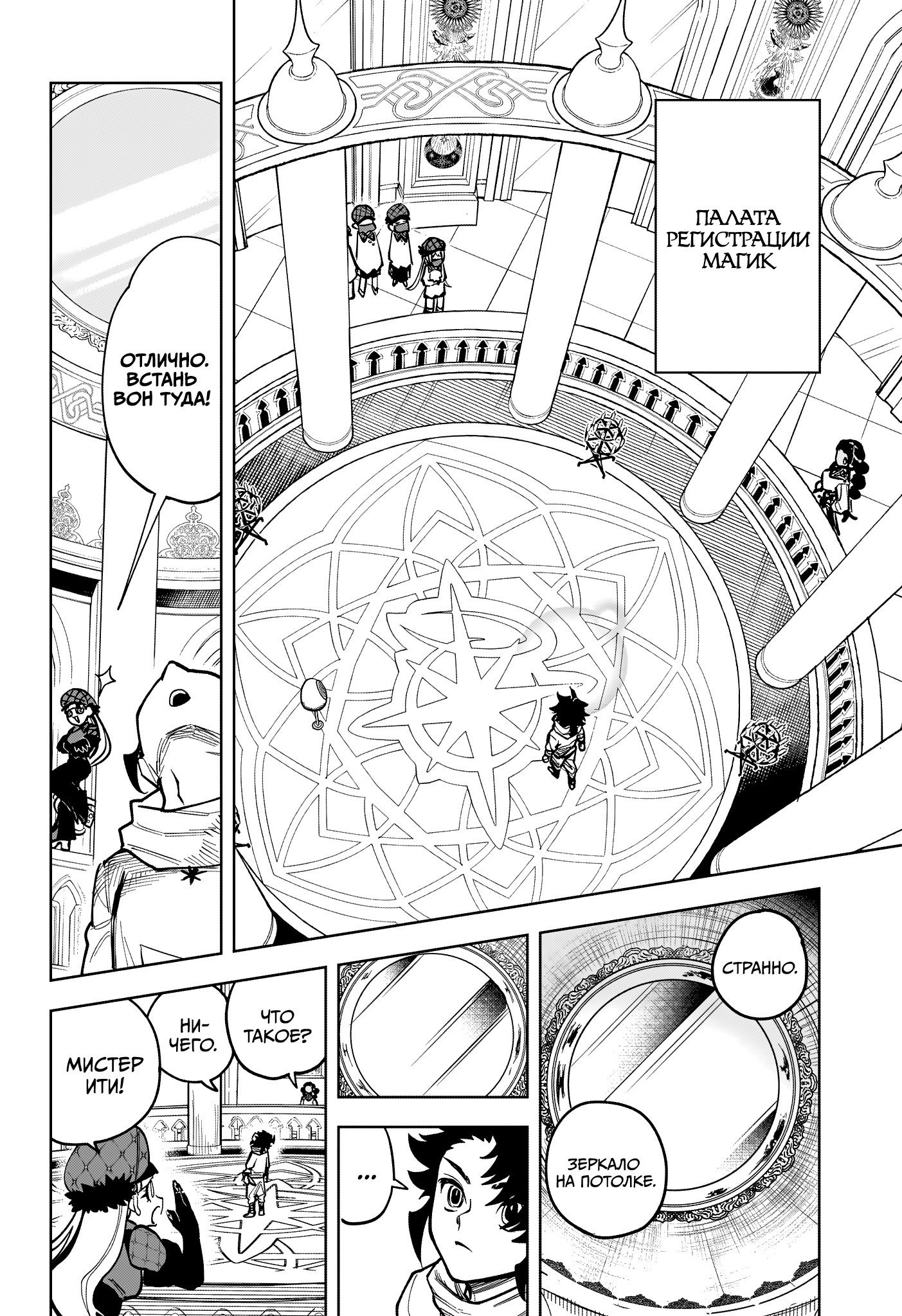 Read Ведьмак Ити RU Manga Online