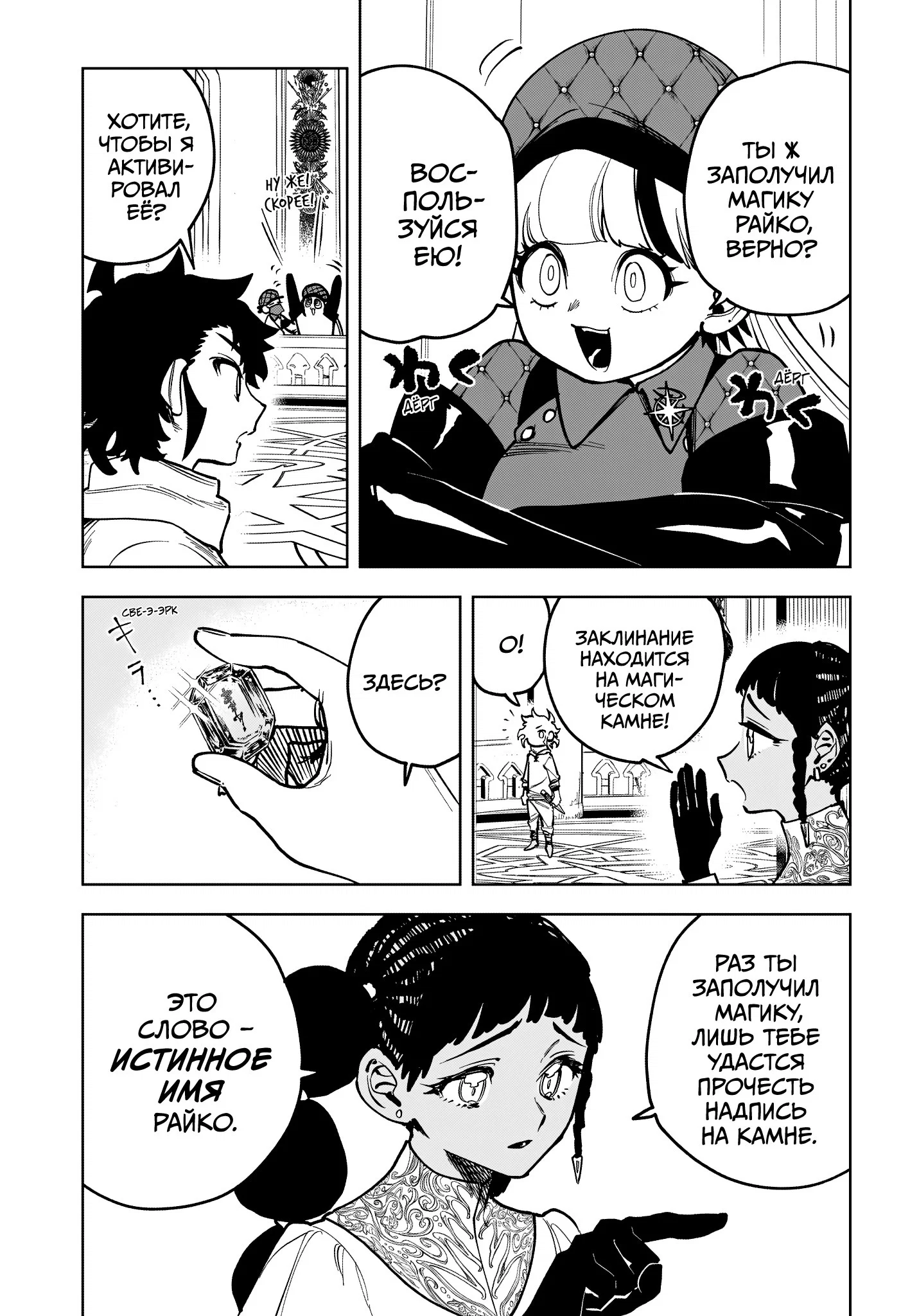 Read Ведьмак Ити RU Manga Online