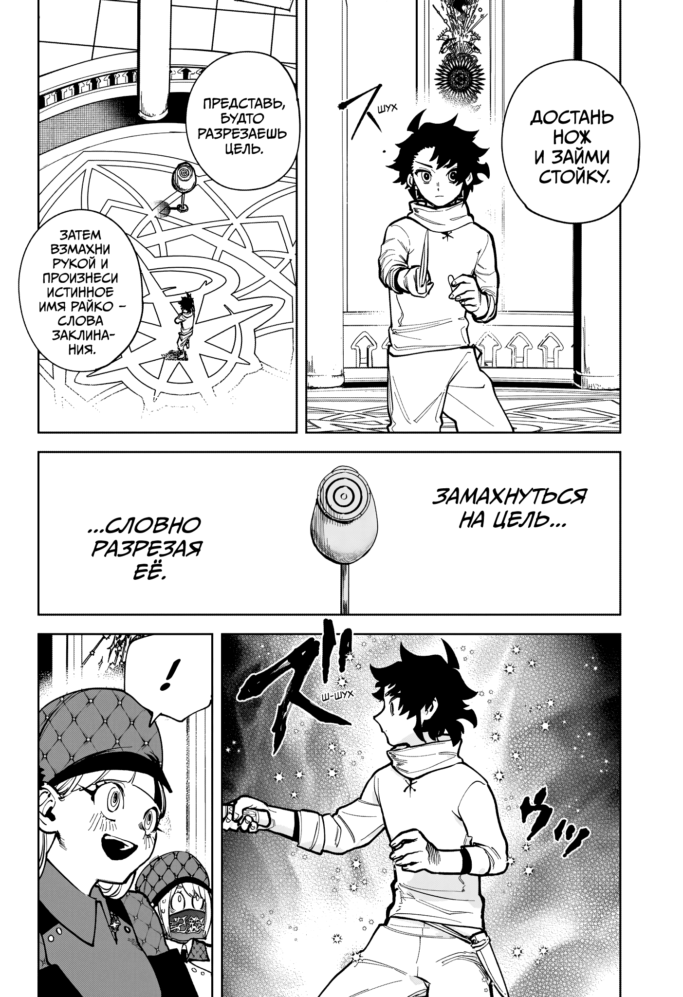 Read Ведьмак Ити RU Manga Online