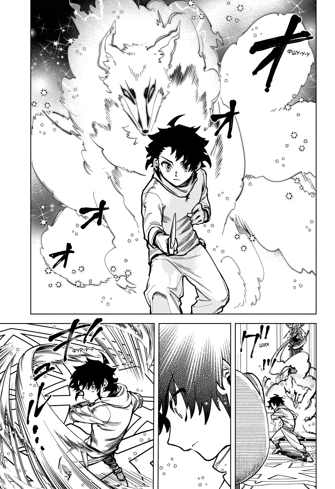 Read Ведьмак Ити RU Manga Online