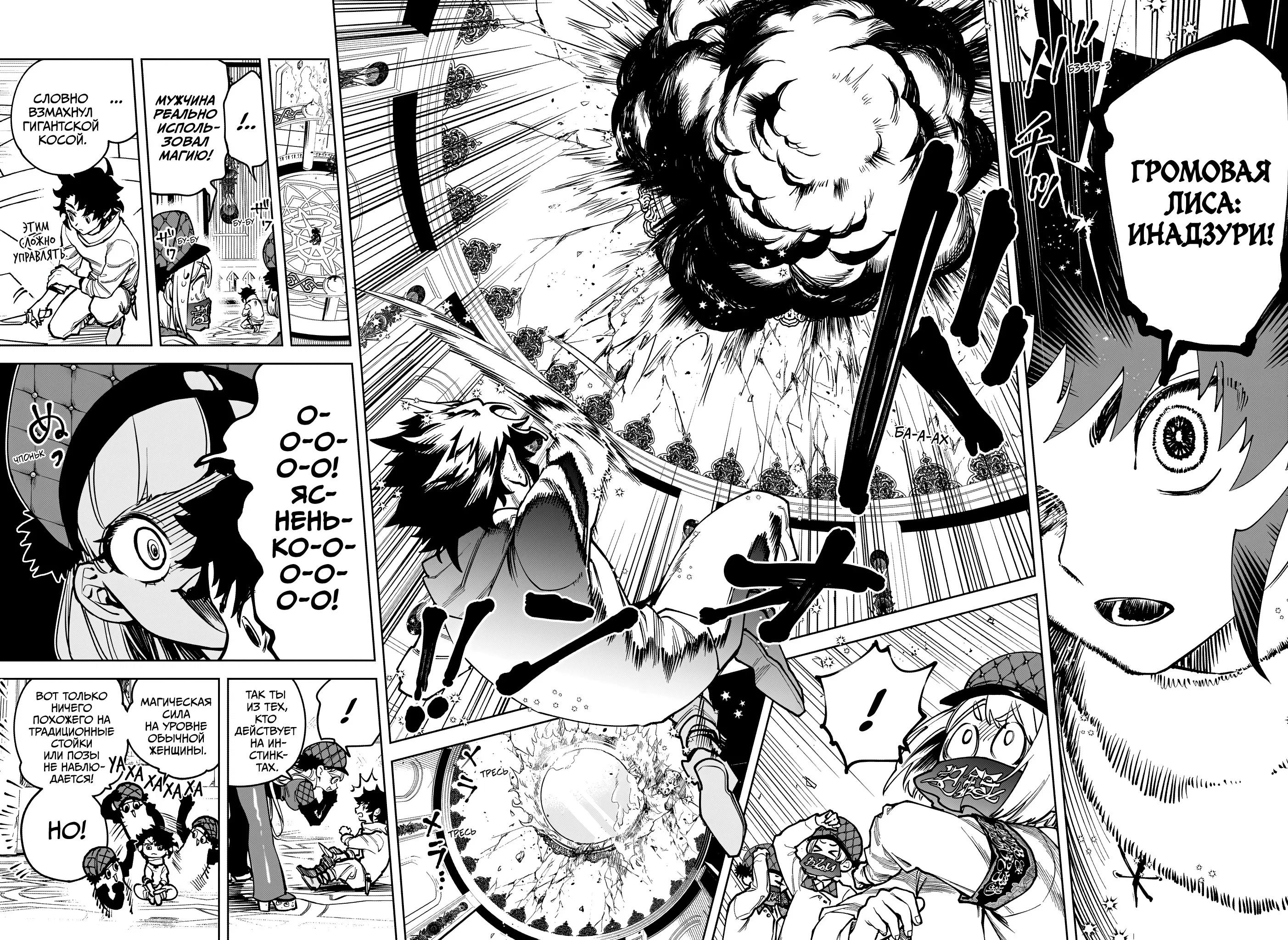 Read Ведьмак Ити RU Manga Online
