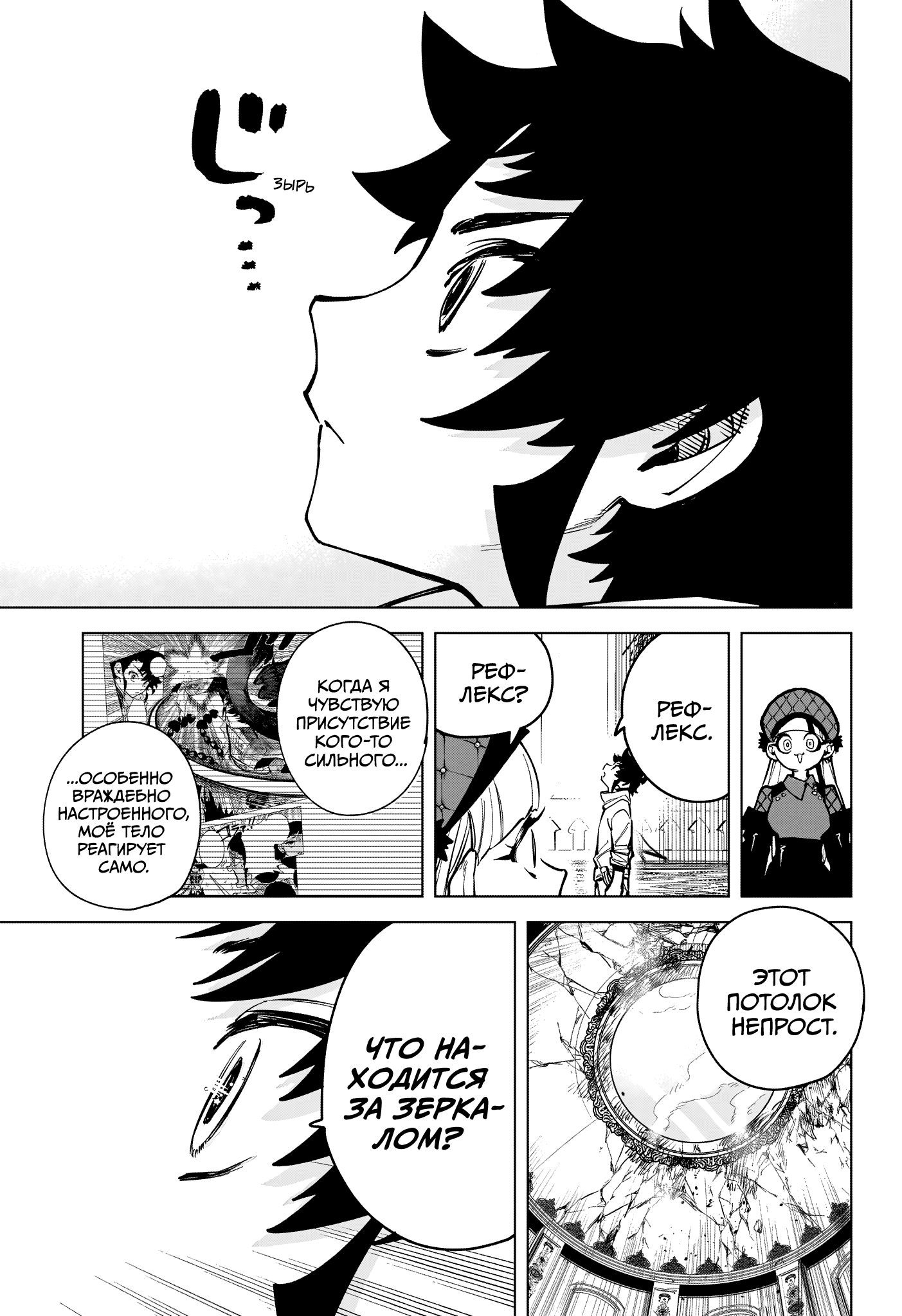 Read Ведьмак Ити RU Manga Online