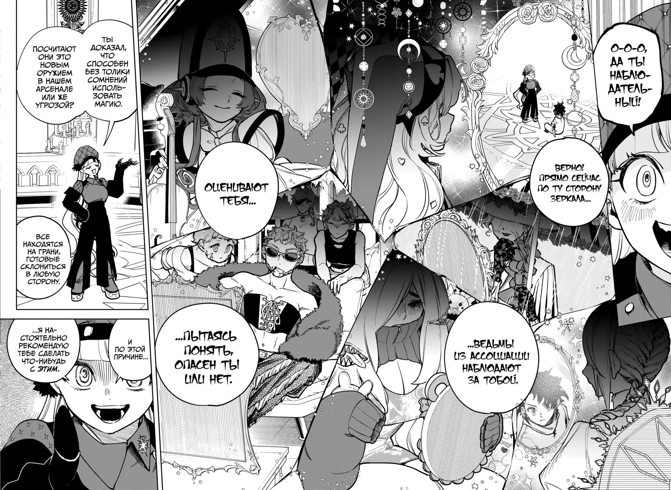 Read Ведьмак Ити RU Manga Online